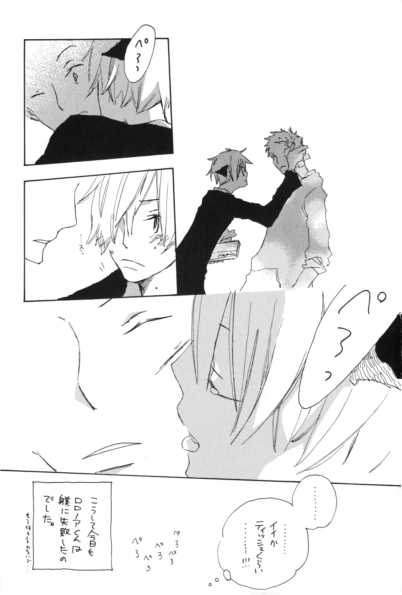 魅惑の猫ル-ム Page 12