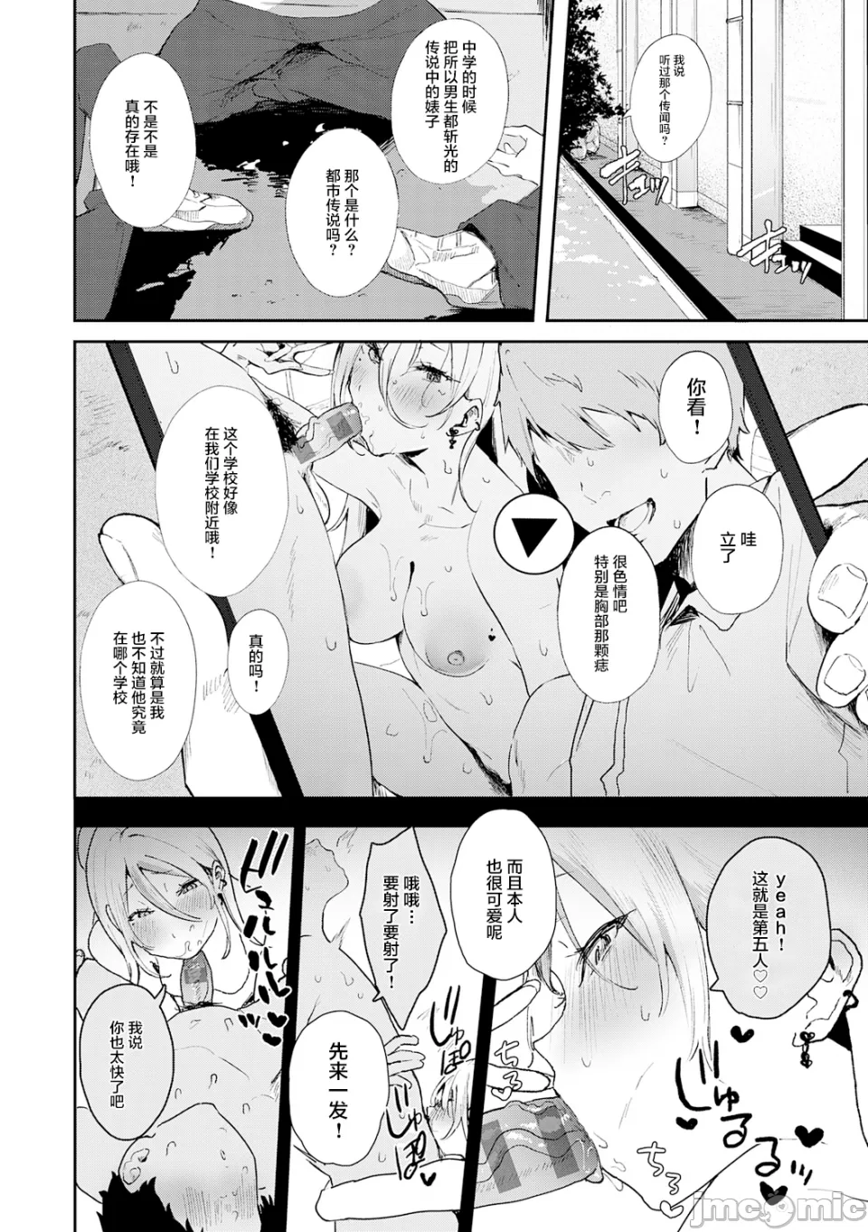 [やまこんぶ]ずっとこのまま… Page 105