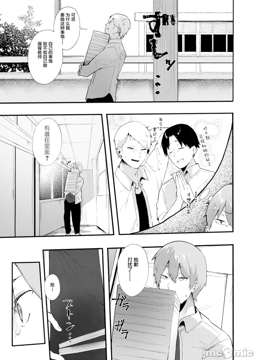 [やまこんぶ]ずっとこのまま… Page 108