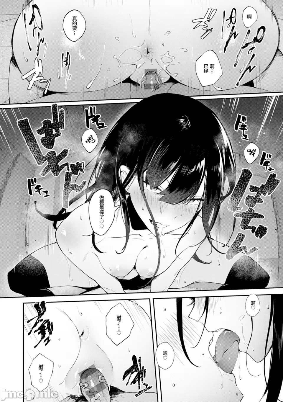 [やまこんぶ]ずっとこのまま… Page 127