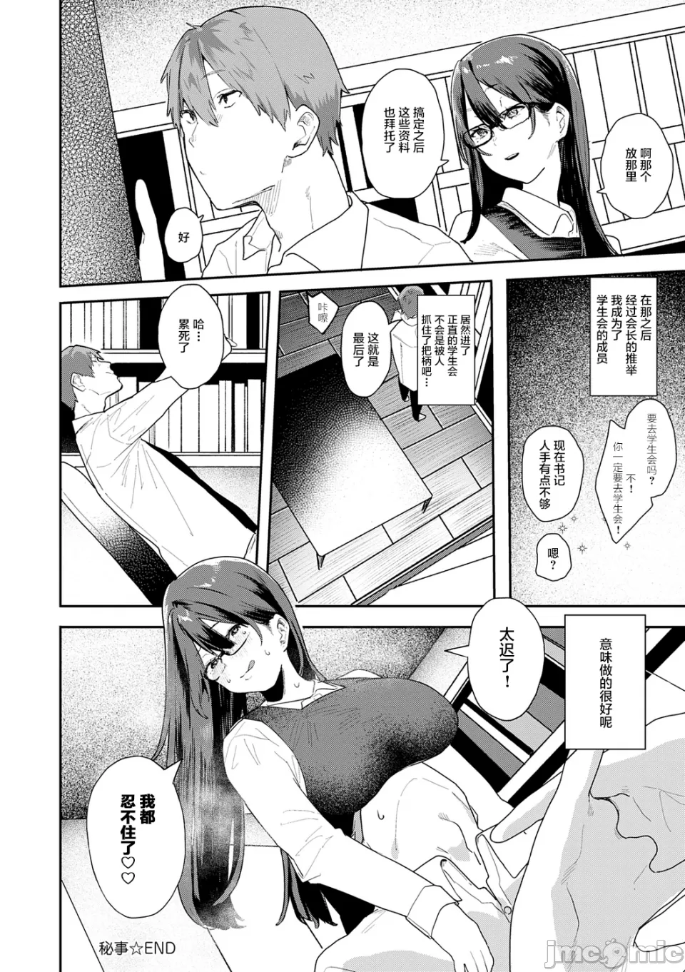 [やまこんぶ]ずっとこのまま… Page 129