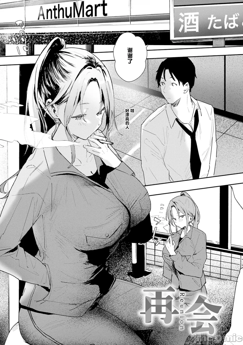 [やまこんぶ]ずっとこのまま… Page 130