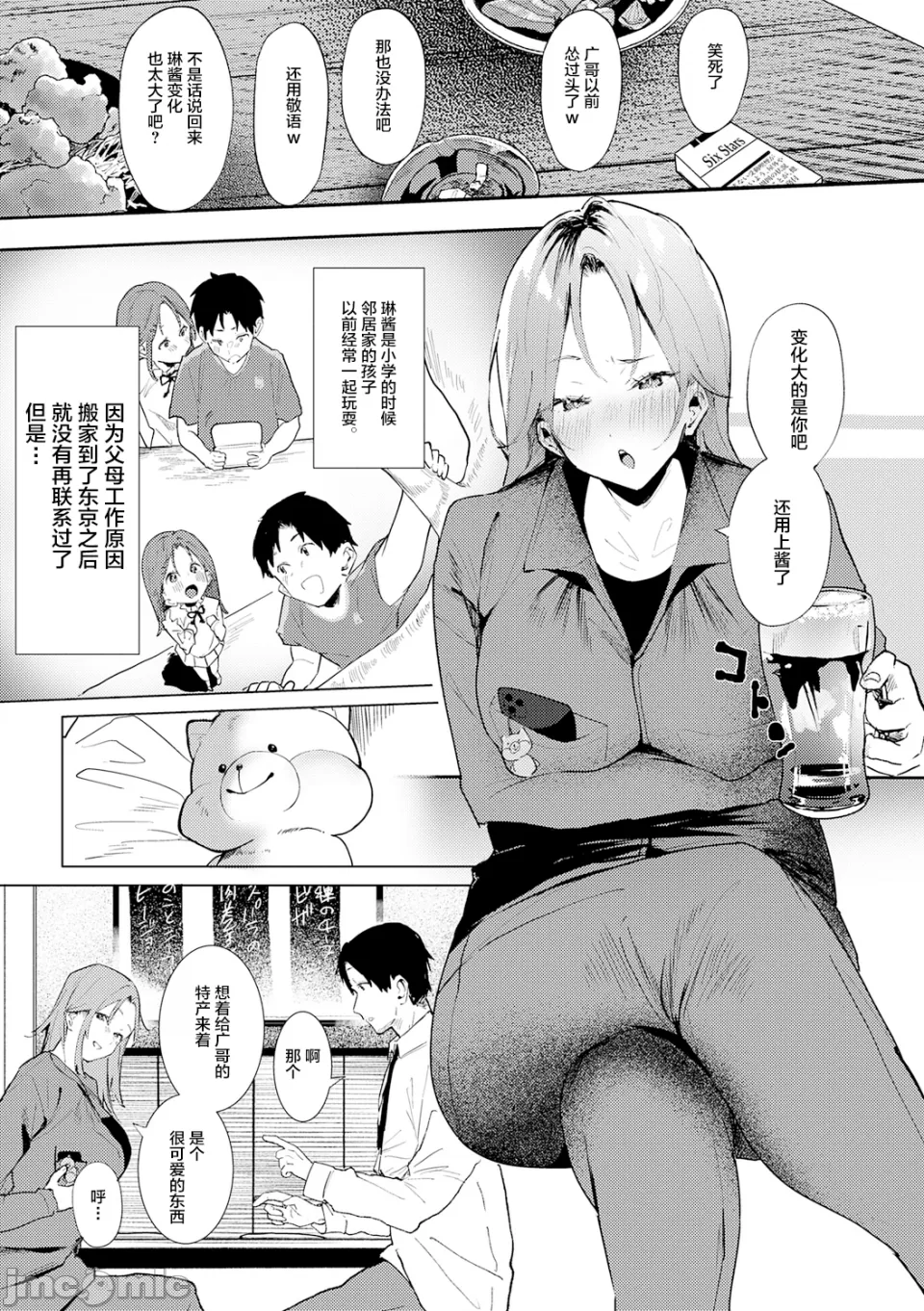 [やまこんぶ]ずっとこのまま… Page 132