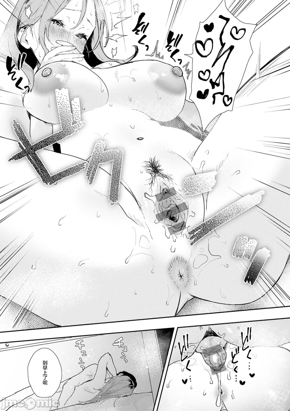 [やまこんぶ]ずっとこのまま… Page 151