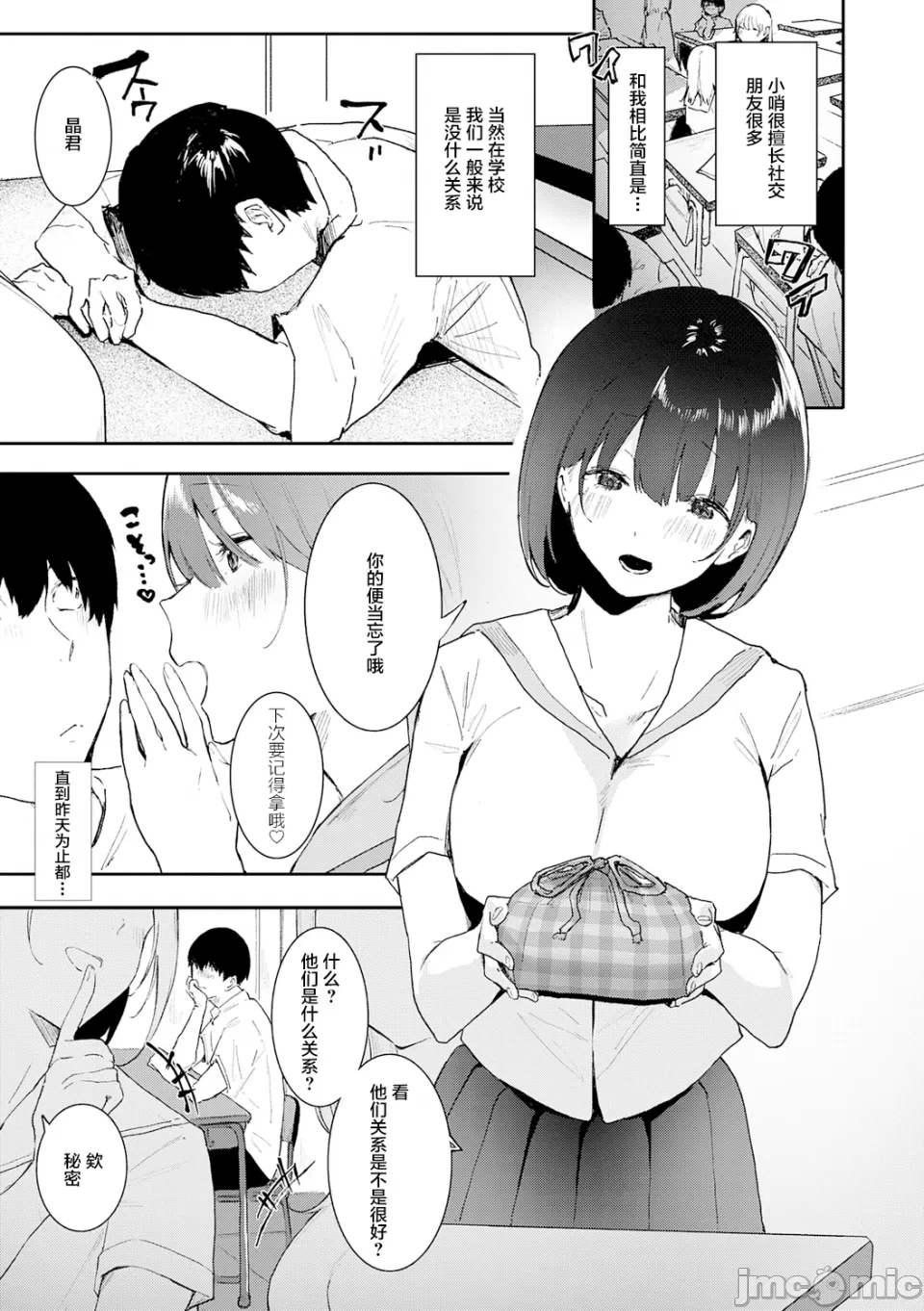 [やまこんぶ]ずっとこのまま… Page 157