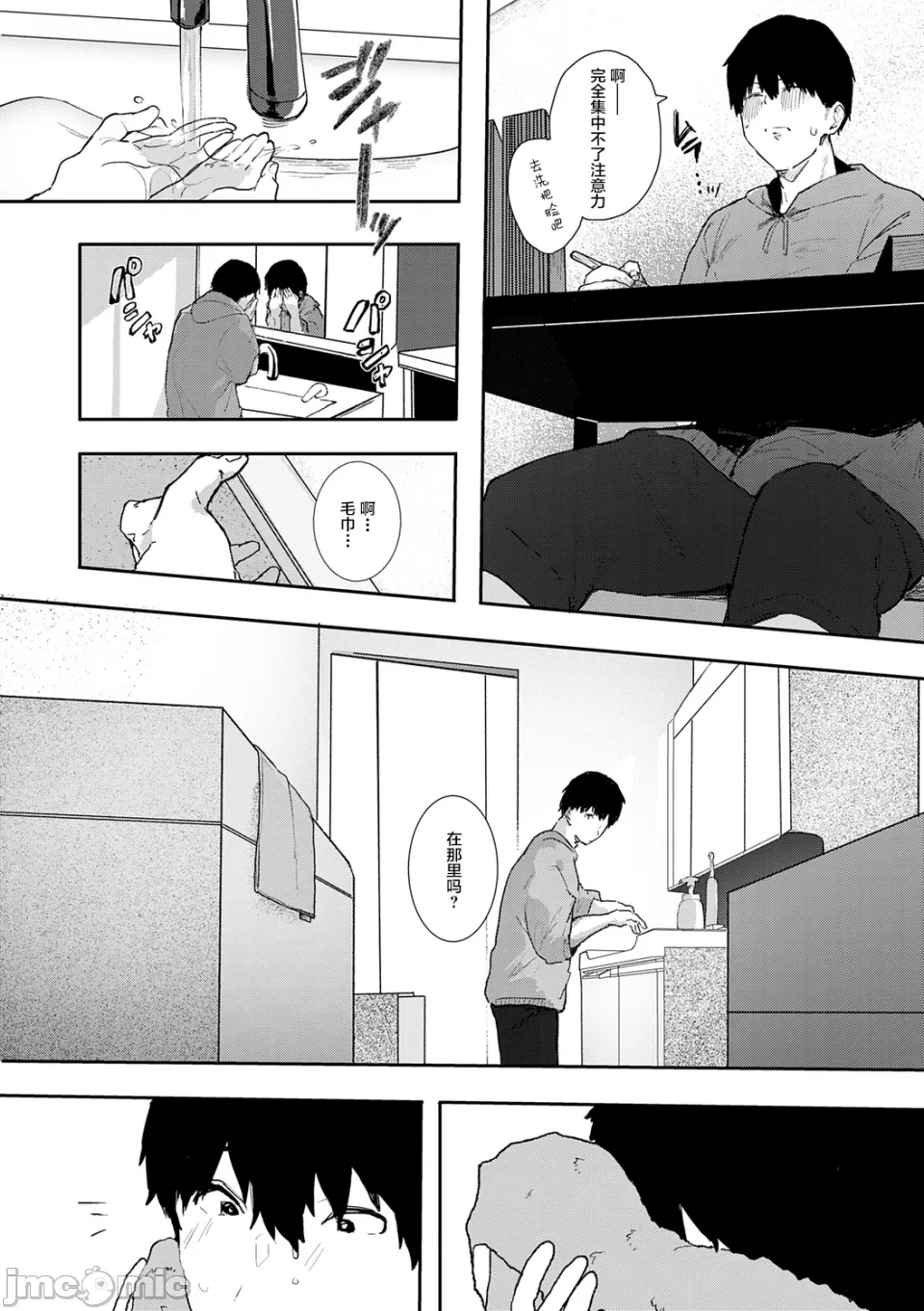 [やまこんぶ]ずっとこのまま… Page 160