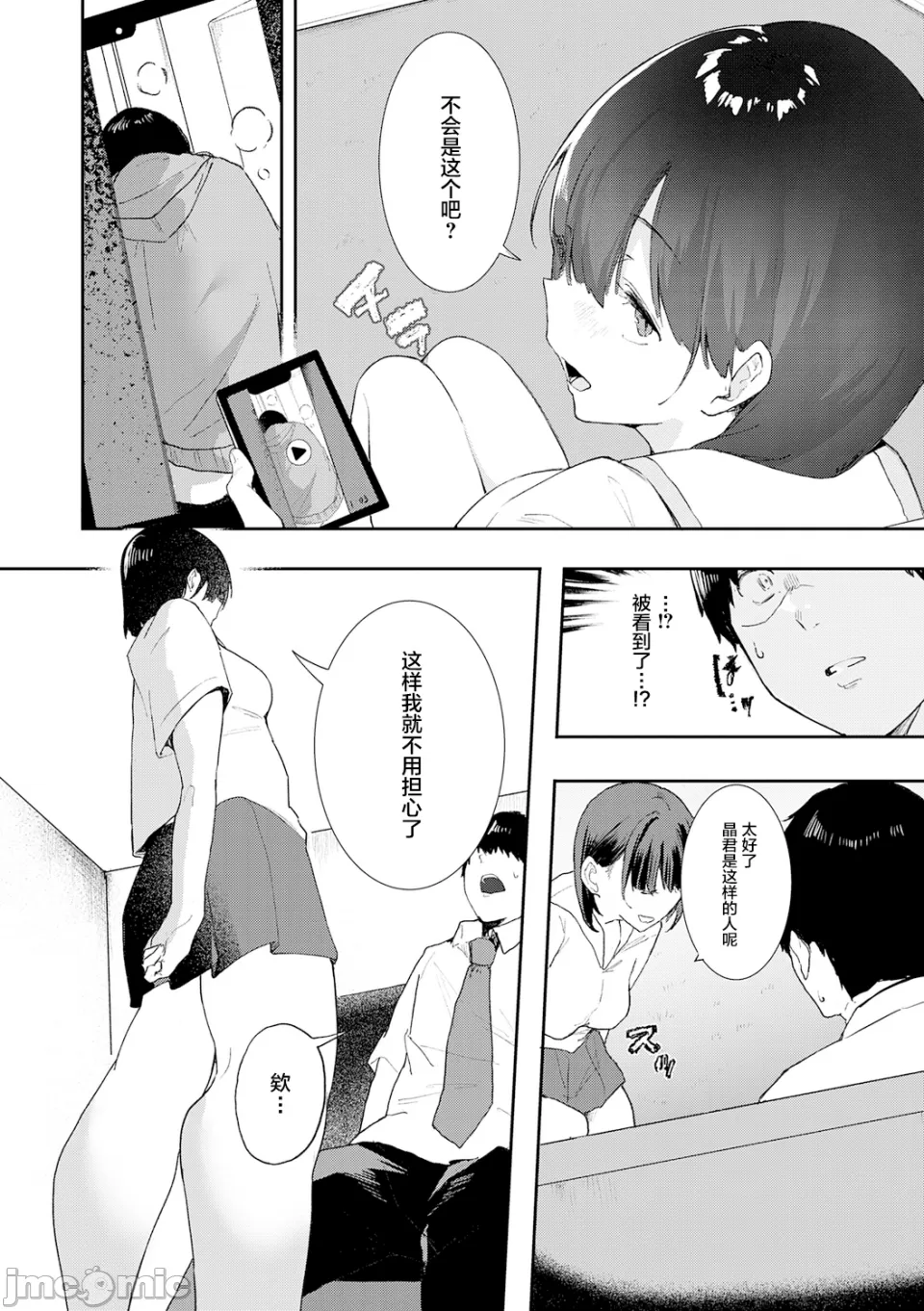 [やまこんぶ]ずっとこのまま… Page 164