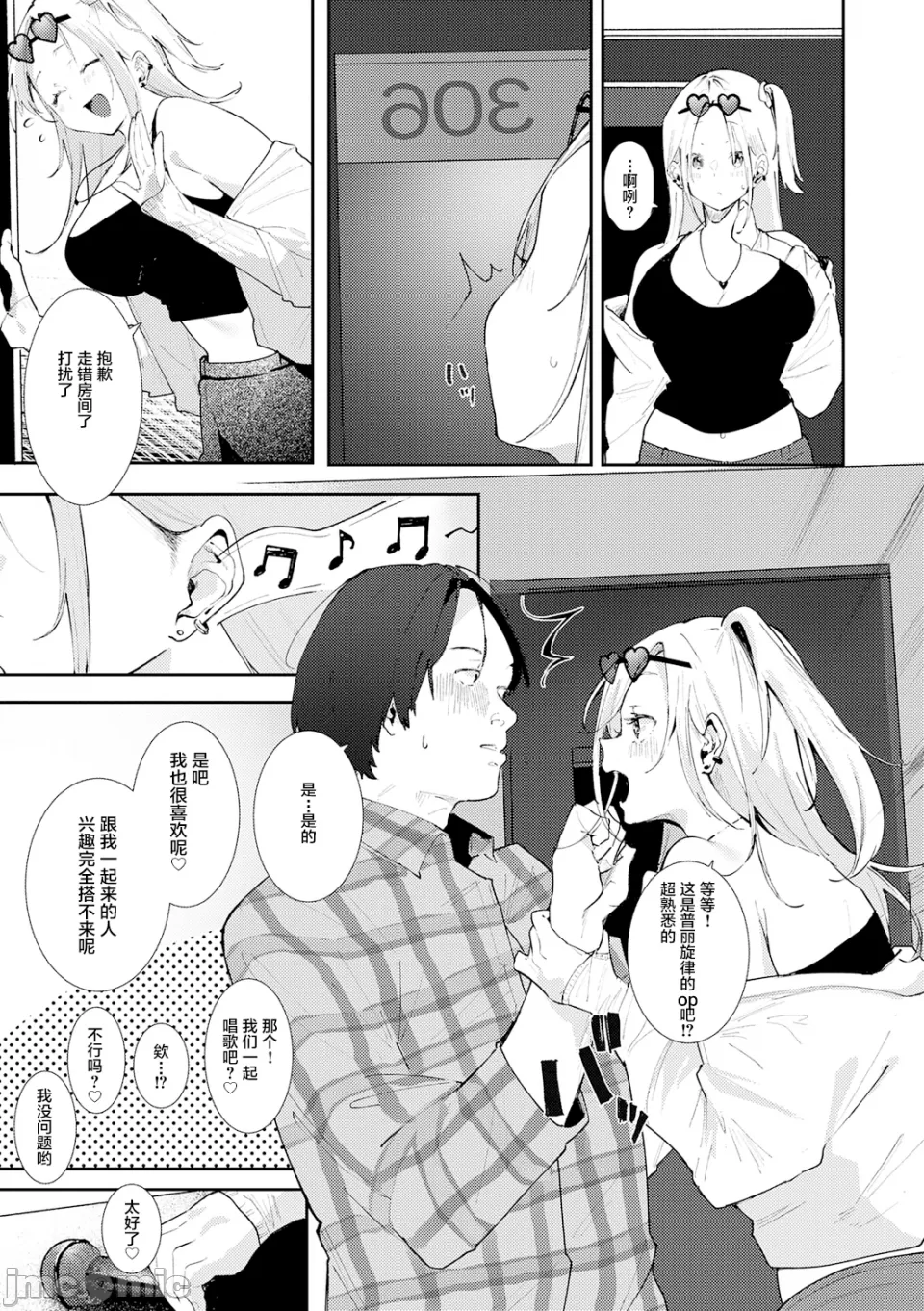 [やまこんぶ]ずっとこのまま… Page 181