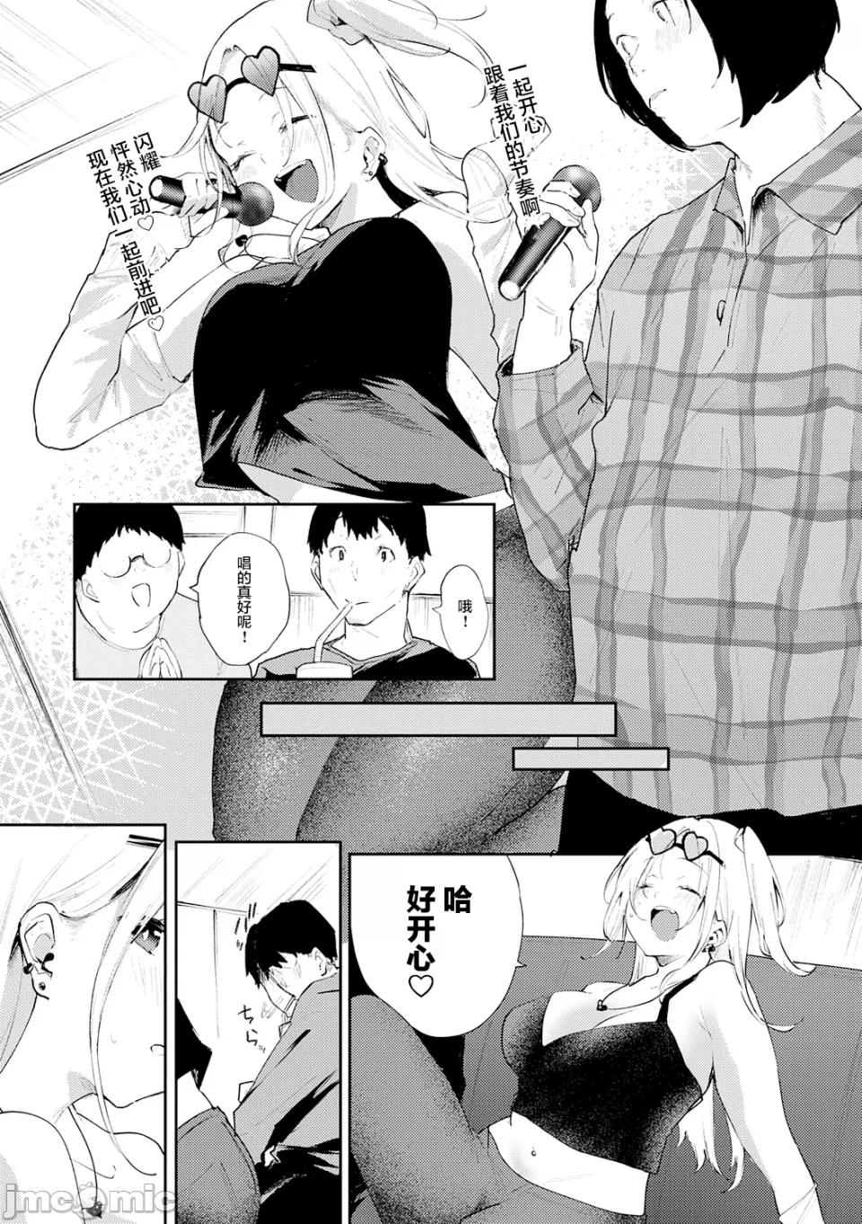 [やまこんぶ]ずっとこのまま… Page 182