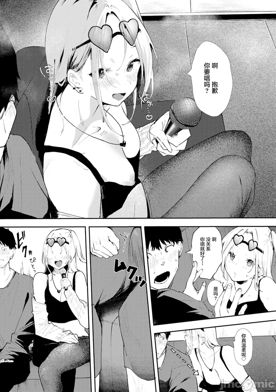 [やまこんぶ]ずっとこのまま… Page 183