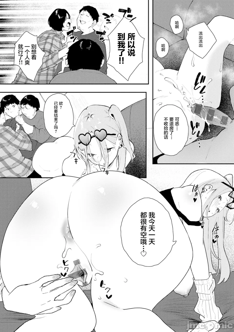 [やまこんぶ]ずっとこのまま… Page 192