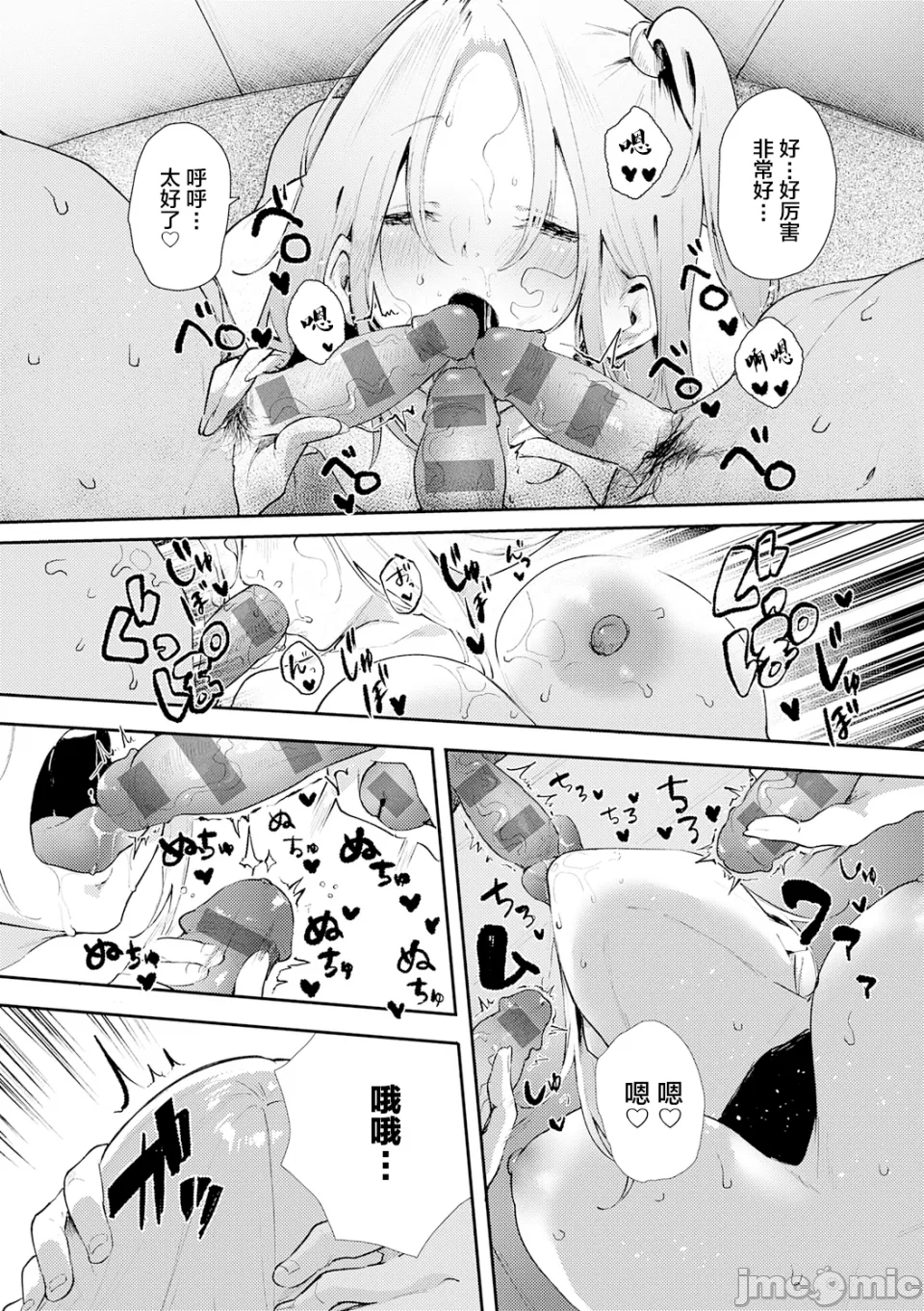 [やまこんぶ]ずっとこのまま… Page 196