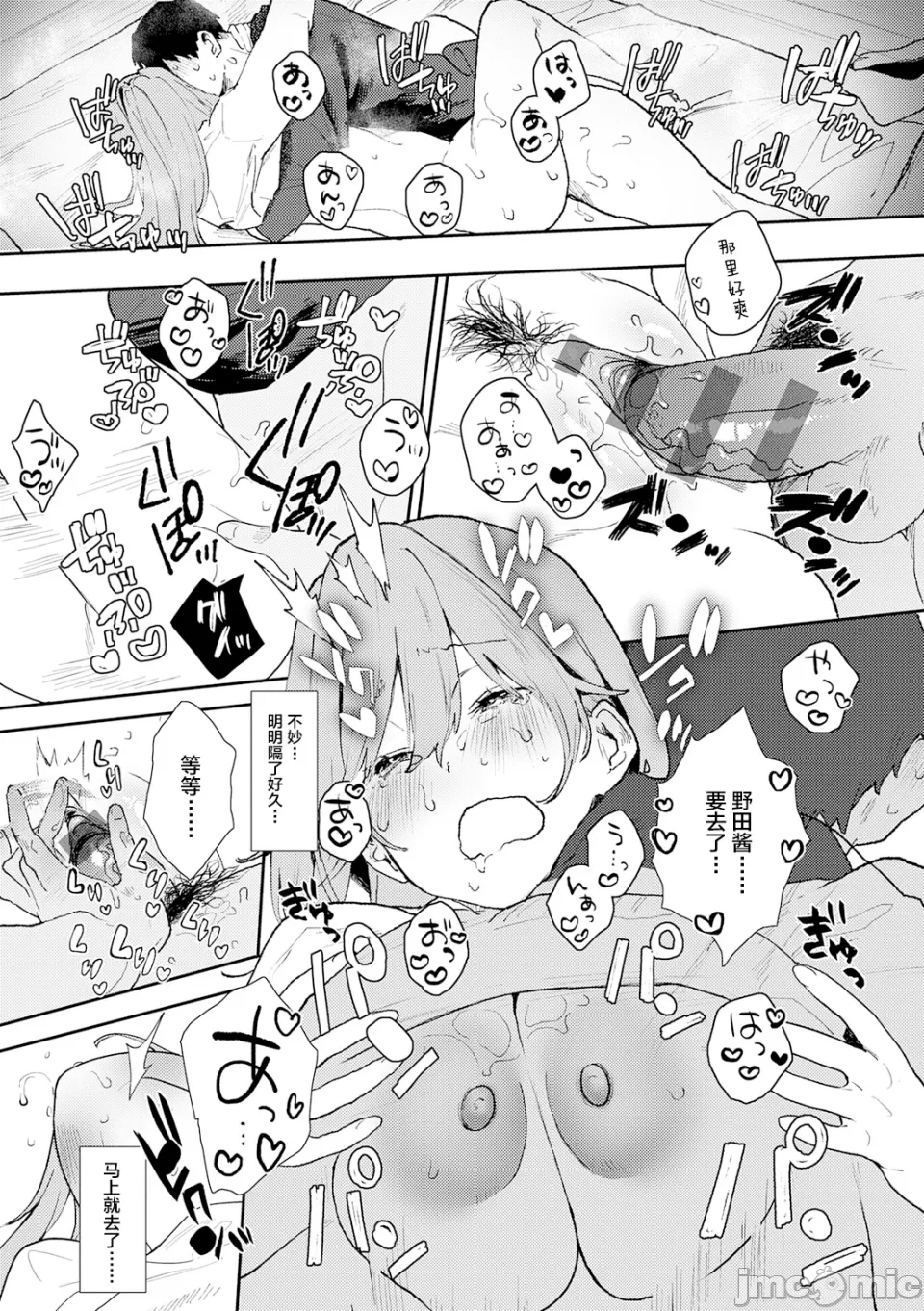 [やまこんぶ]ずっとこのまま… Page 210