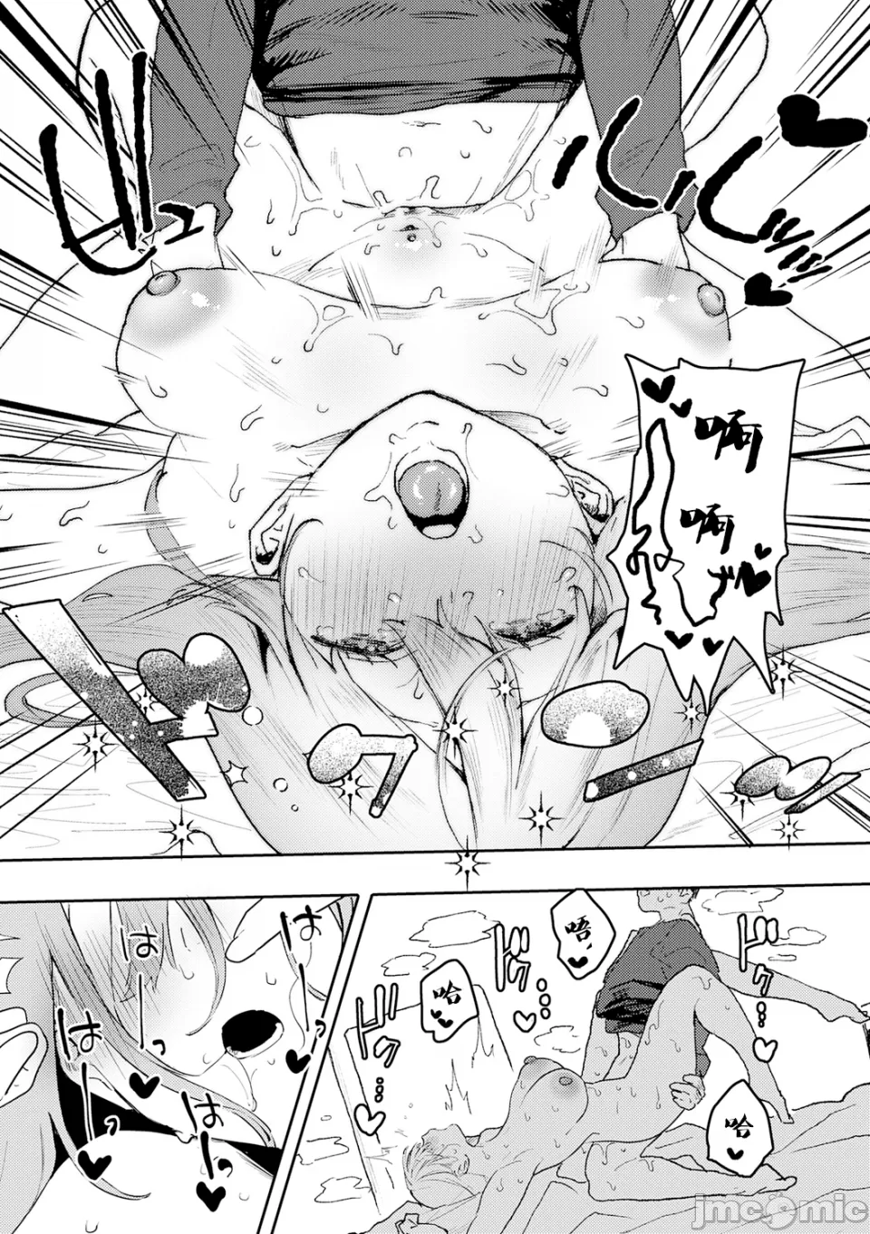 [やまこんぶ]ずっとこのまま… Page 221