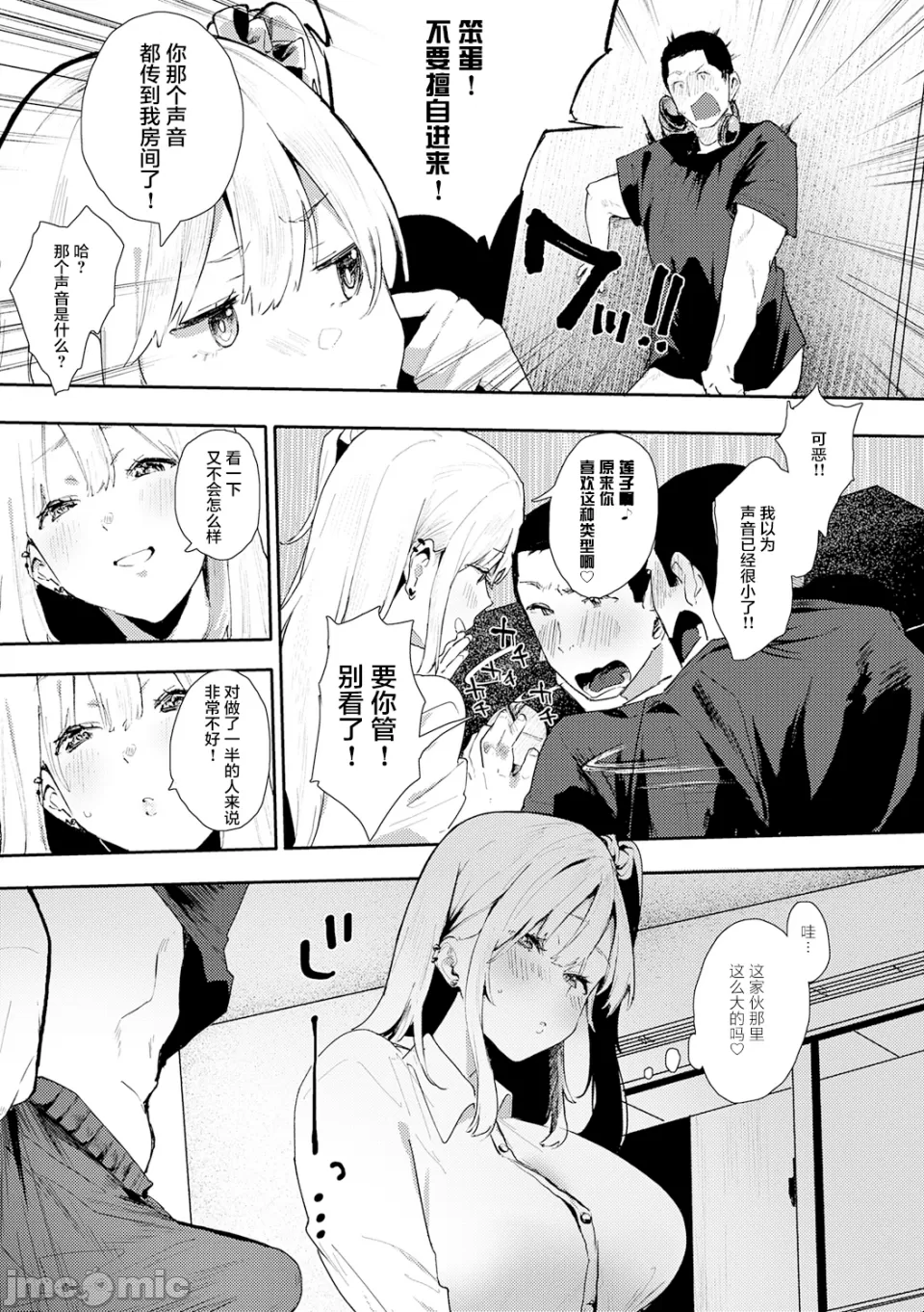 [やまこんぶ]ずっとこのまま… Page 33
