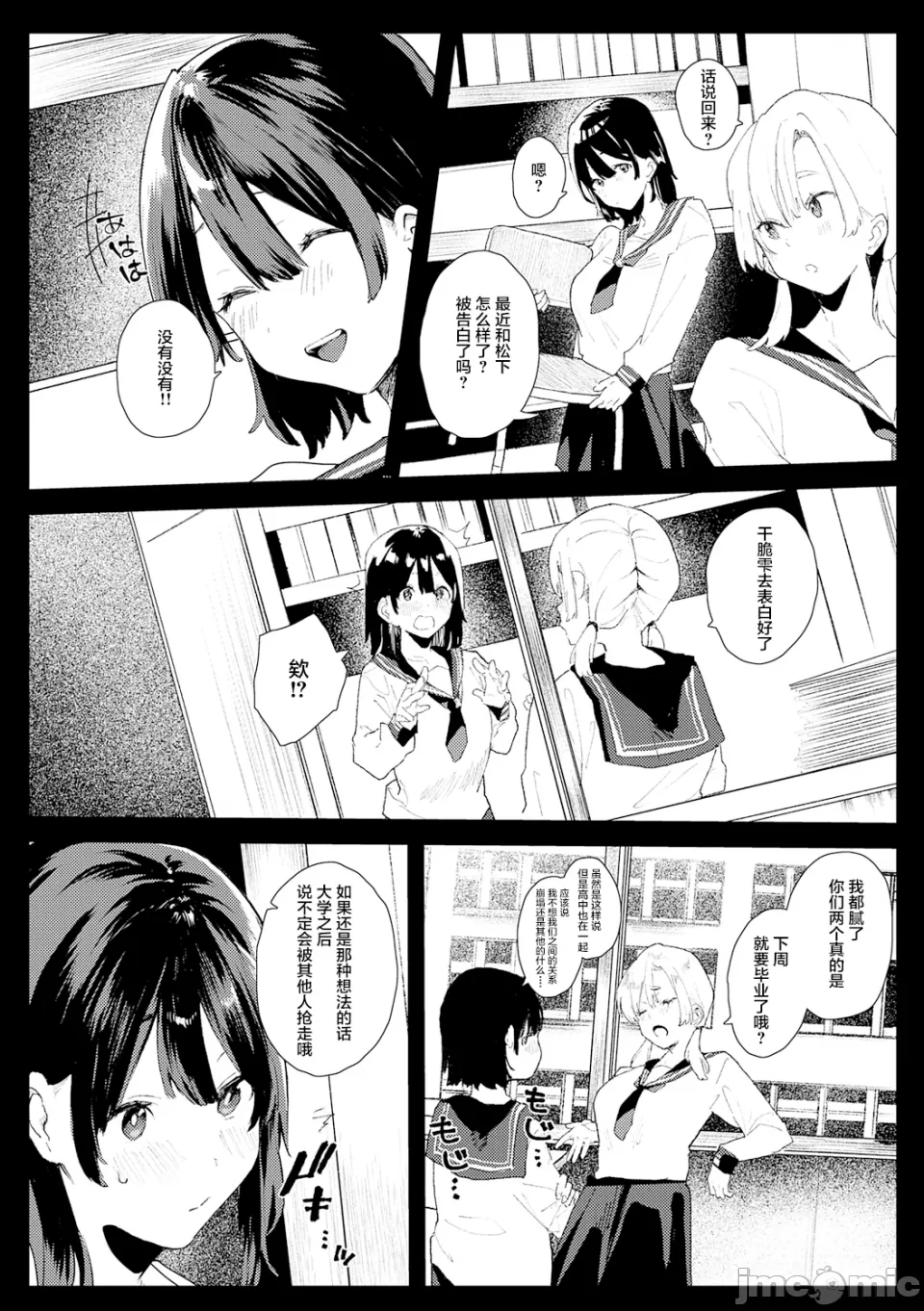 [やまこんぶ]ずっとこのまま… Page 44
