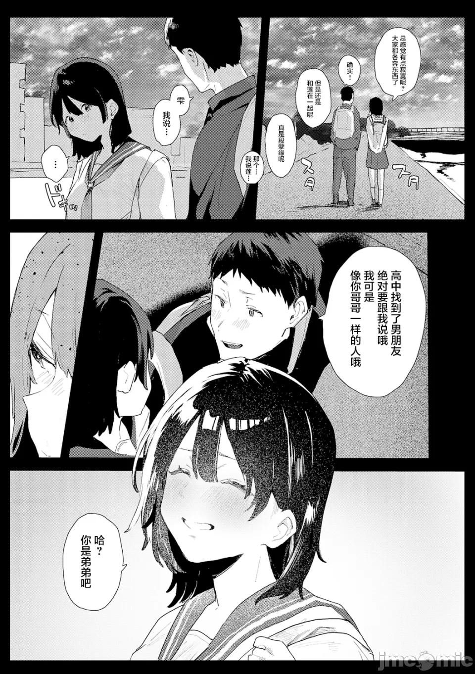 [やまこんぶ]ずっとこのまま… Page 45