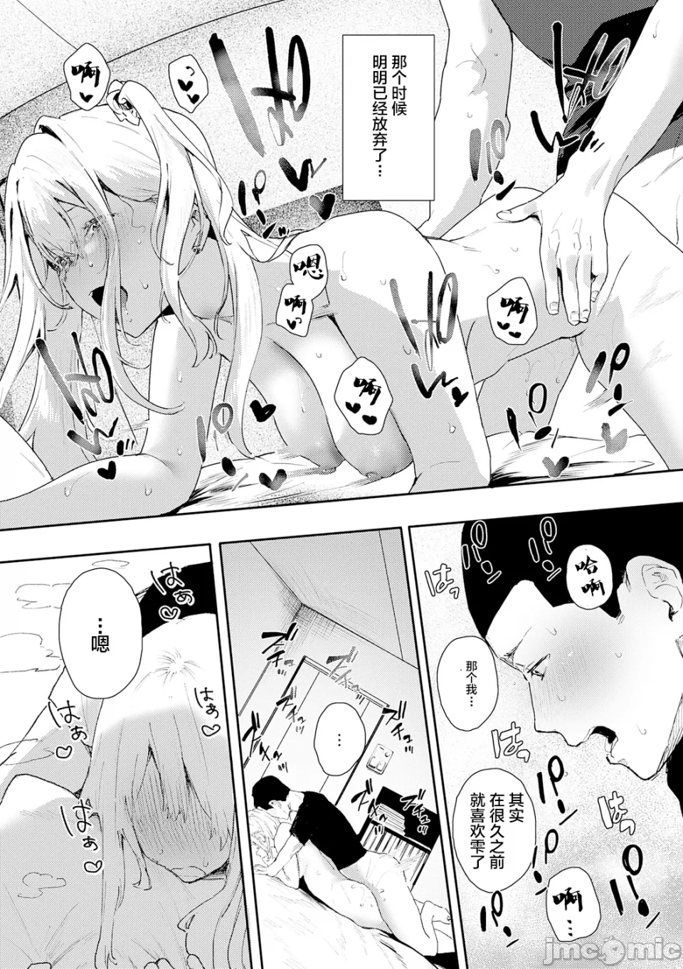 [やまこんぶ]ずっとこのまま… Page 46
