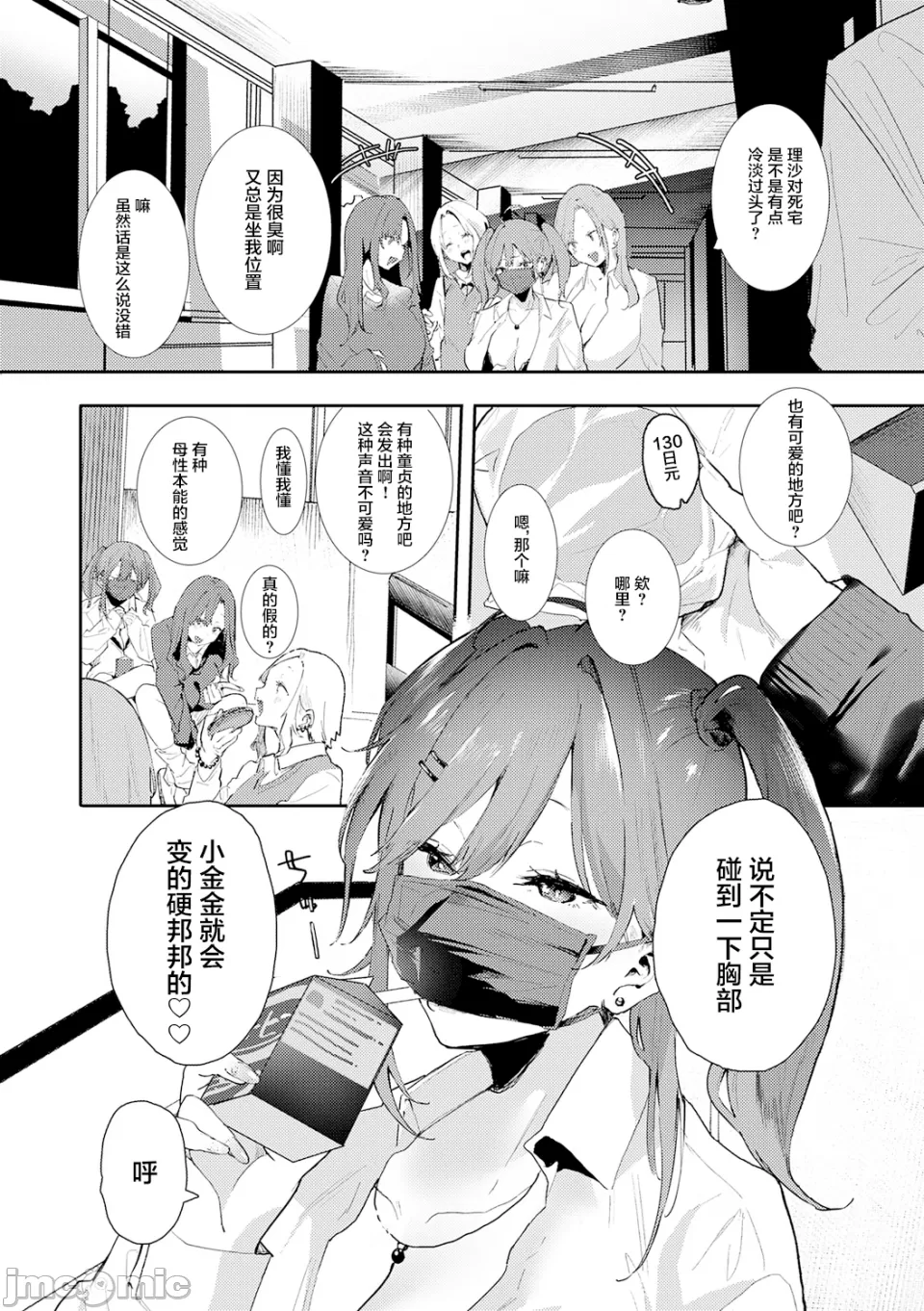 [やまこんぶ]ずっとこのまま… Page 60
