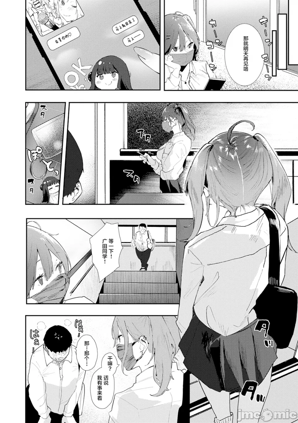 [やまこんぶ]ずっとこのまま… Page 62