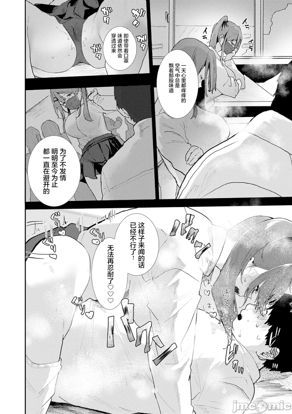 [やまこんぶ]ずっとこのまま… Page 72