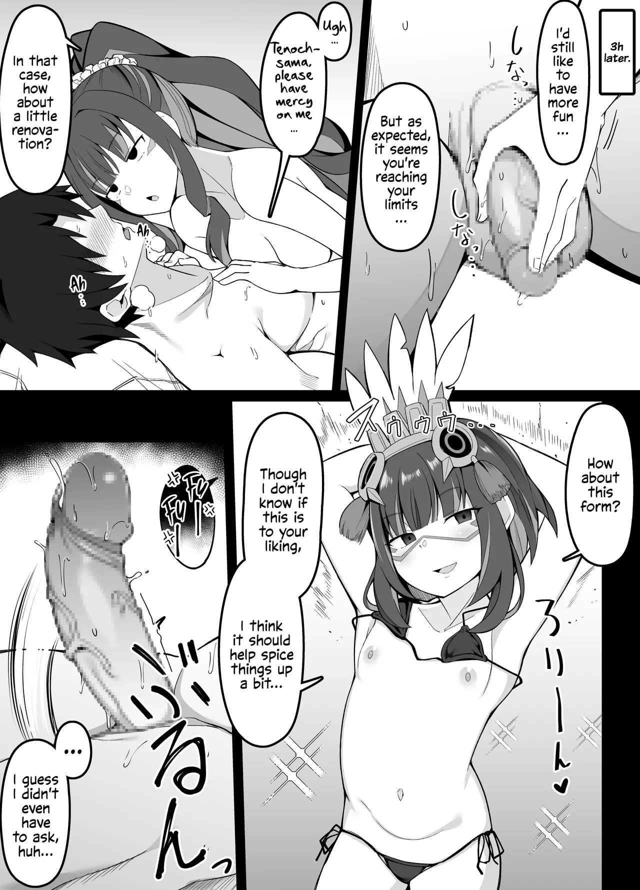 [Corundum]FGO Sex Shinai to Derarenai Heya Aru Aru(Fate/Grand Order) [English] Page 6