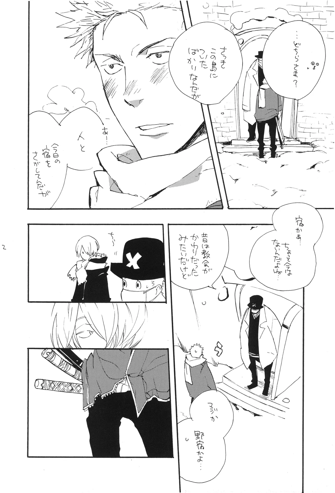 魔女裁判 Page 11