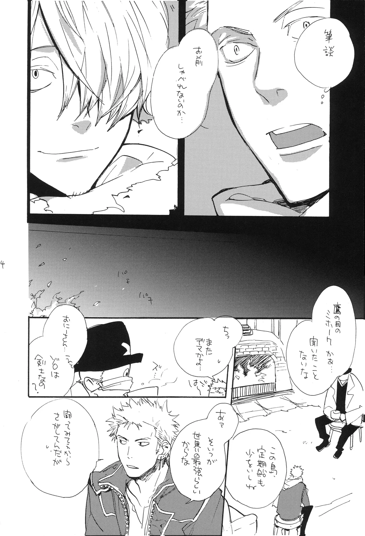 魔女裁判 Page 13