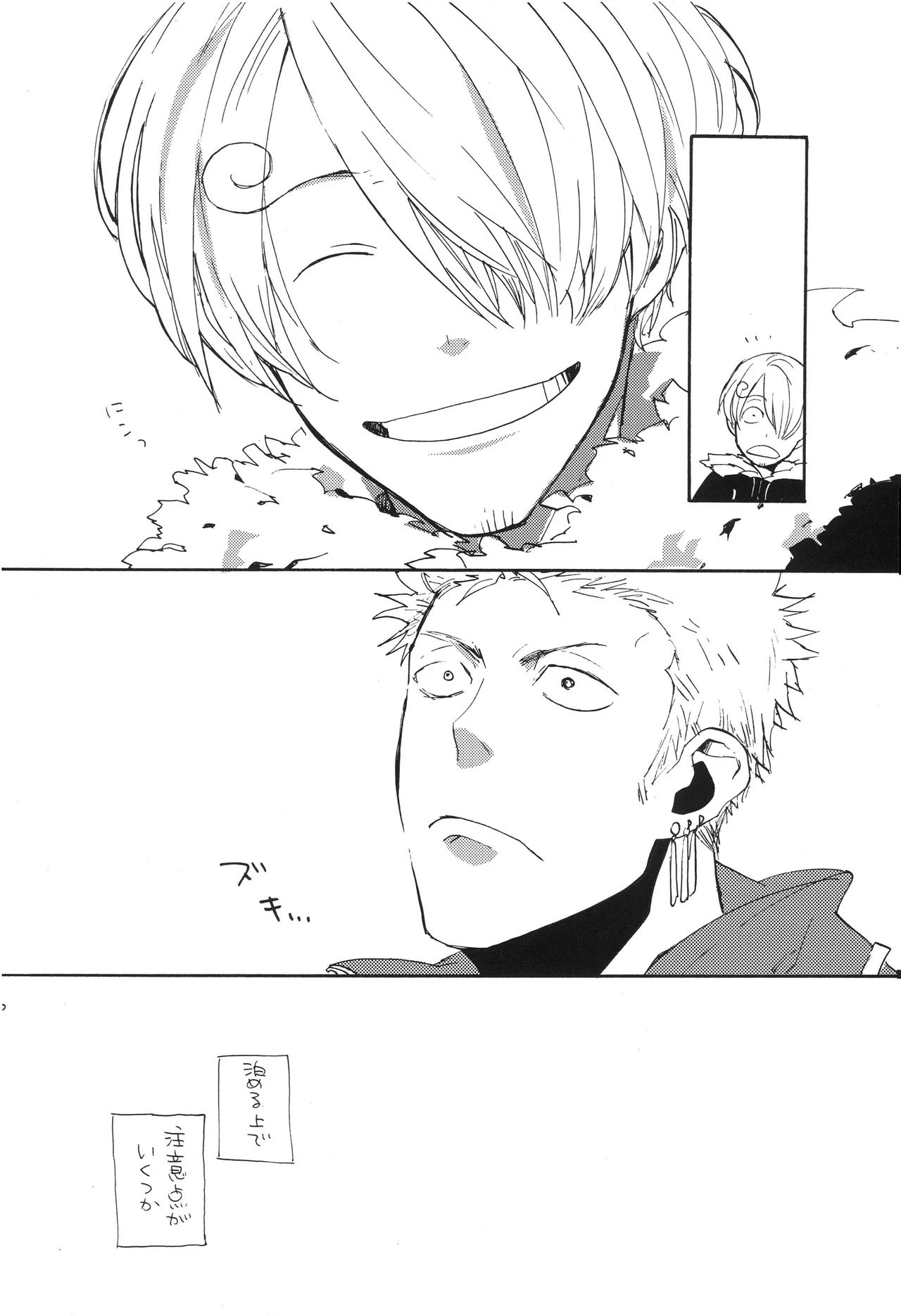 魔女裁判 Page 15