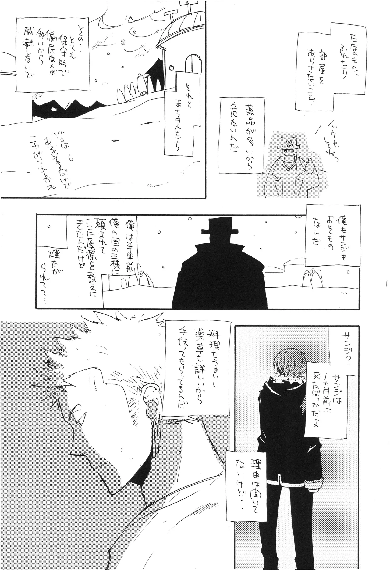 魔女裁判 Page 16