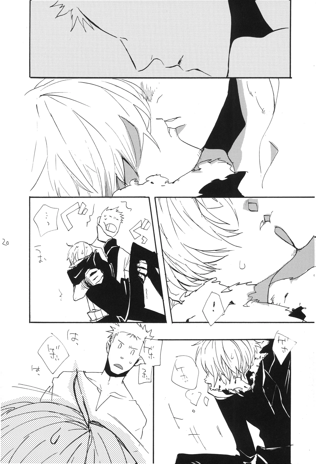 魔女裁判 Page 19
