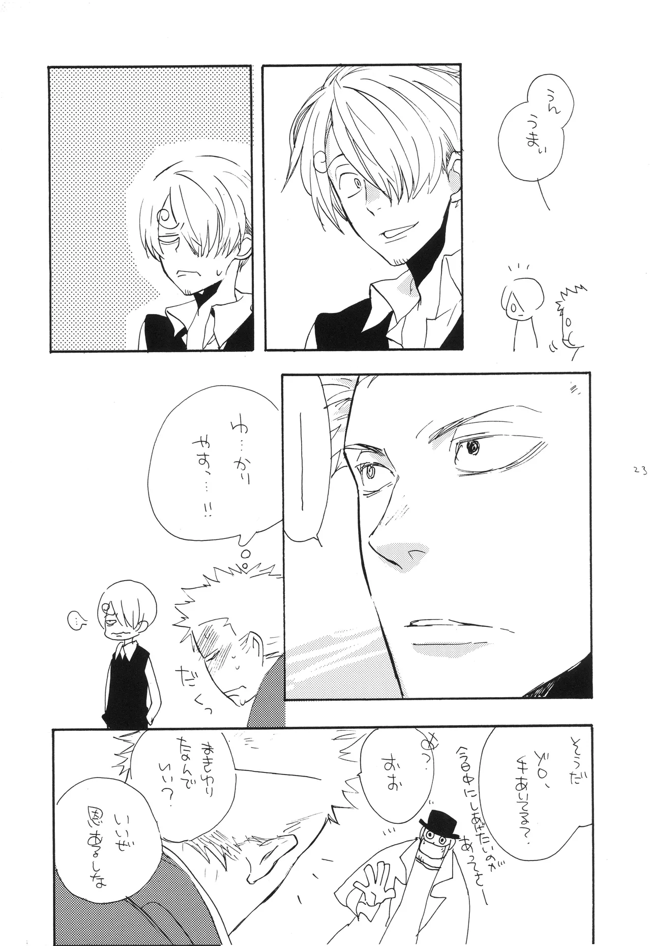 魔女裁判 Page 22
