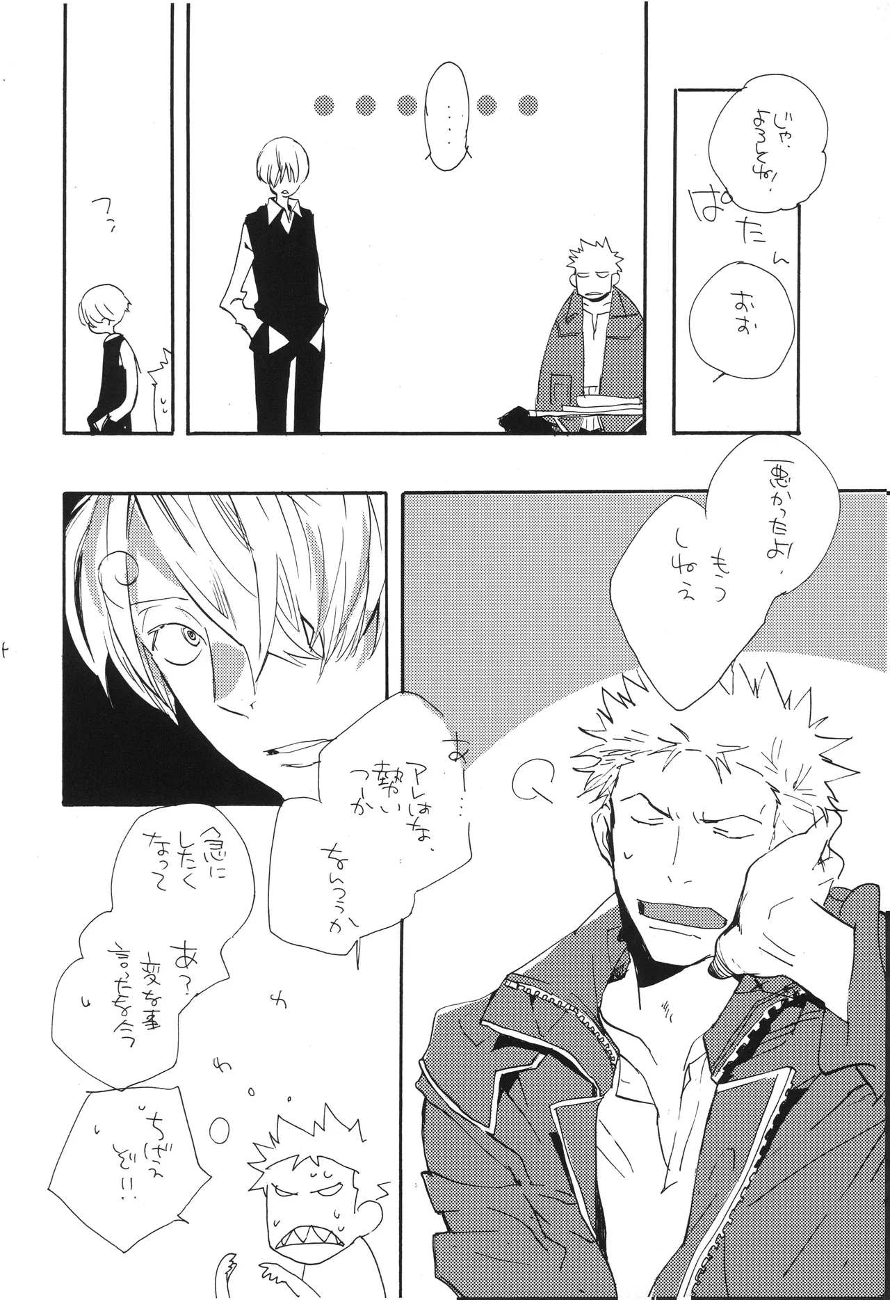 魔女裁判 Page 23