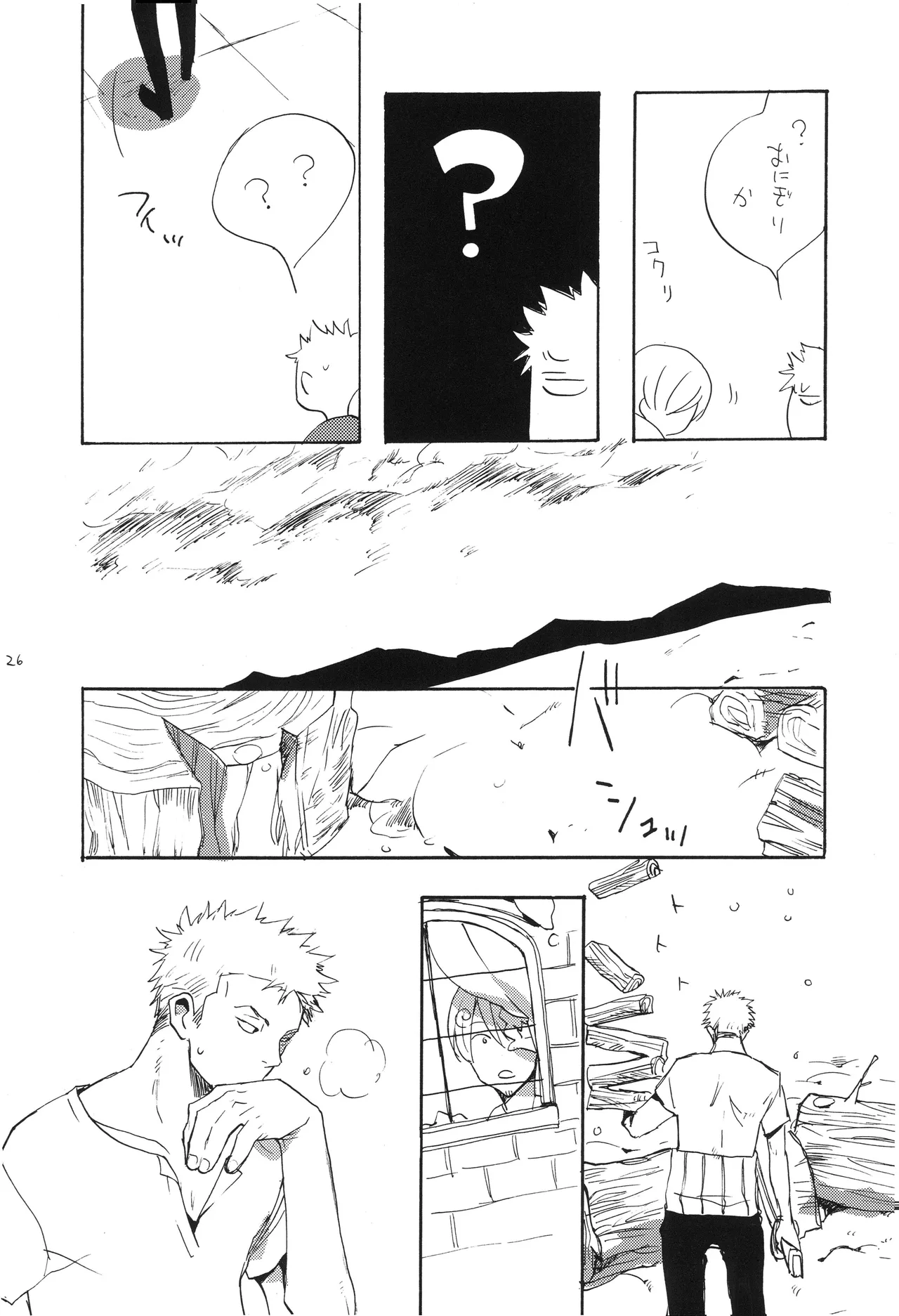 魔女裁判 Page 25