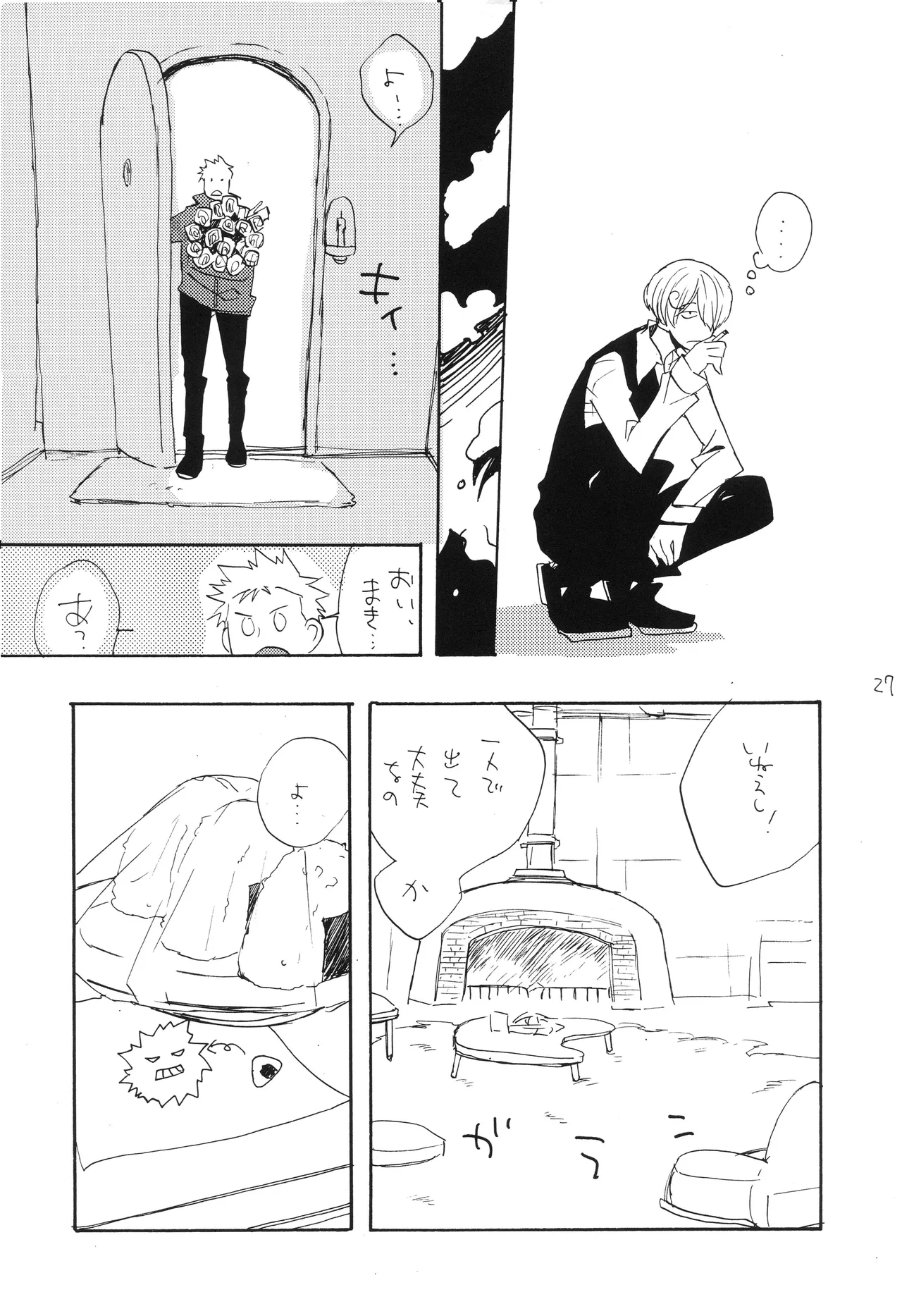 魔女裁判 Page 26
