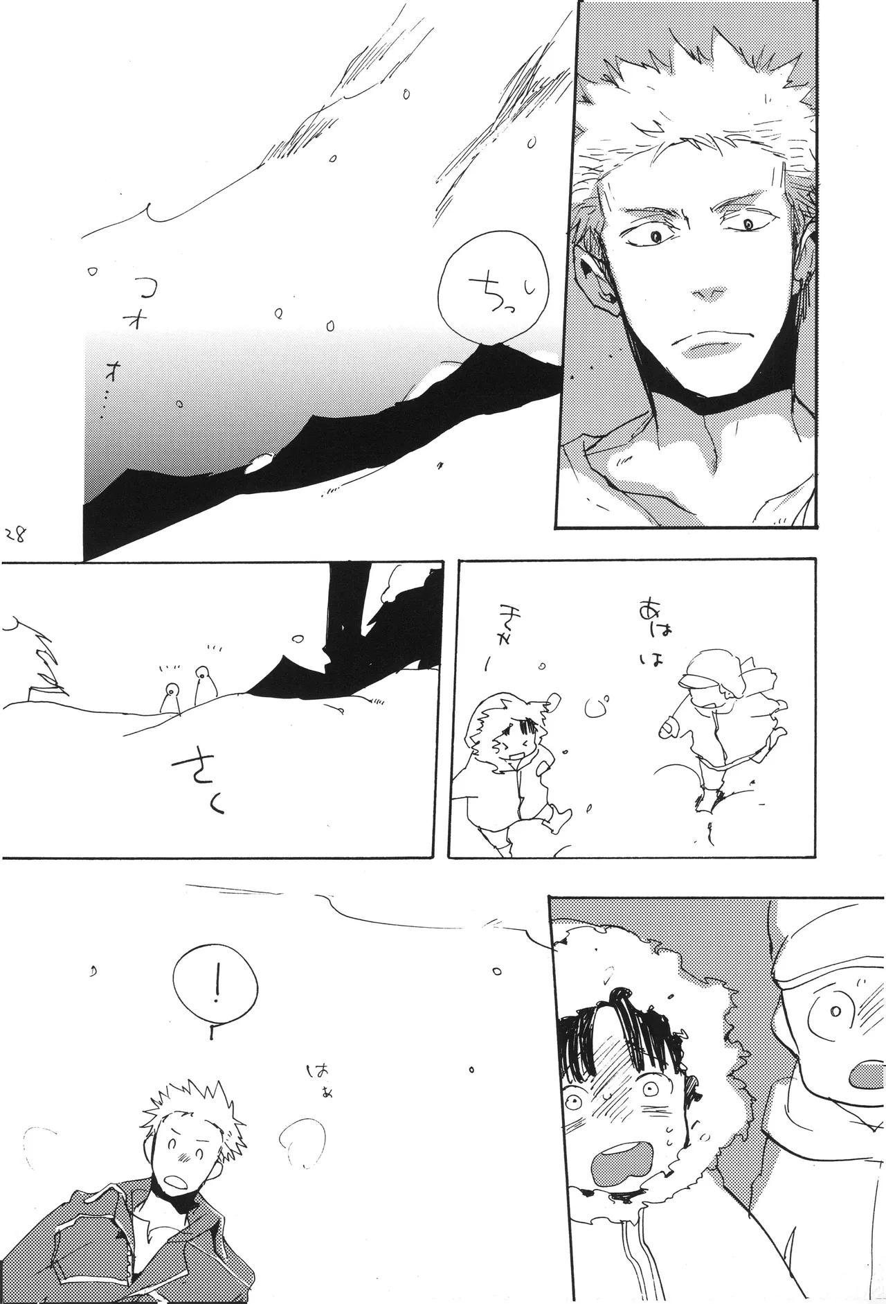 魔女裁判 Page 27