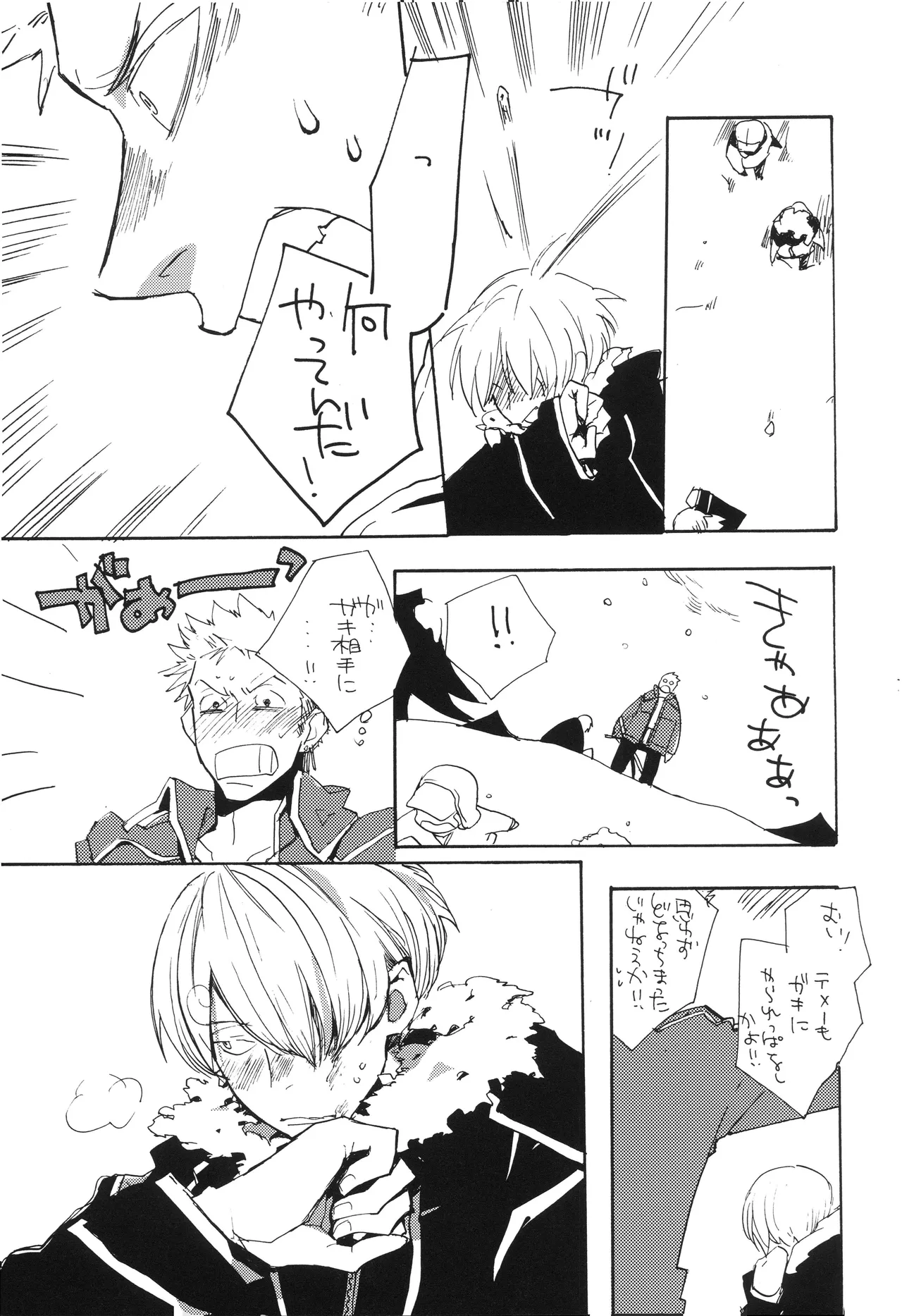 魔女裁判 Page 28