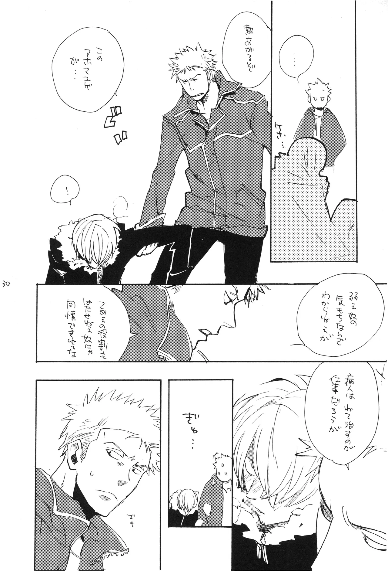 魔女裁判 Page 29