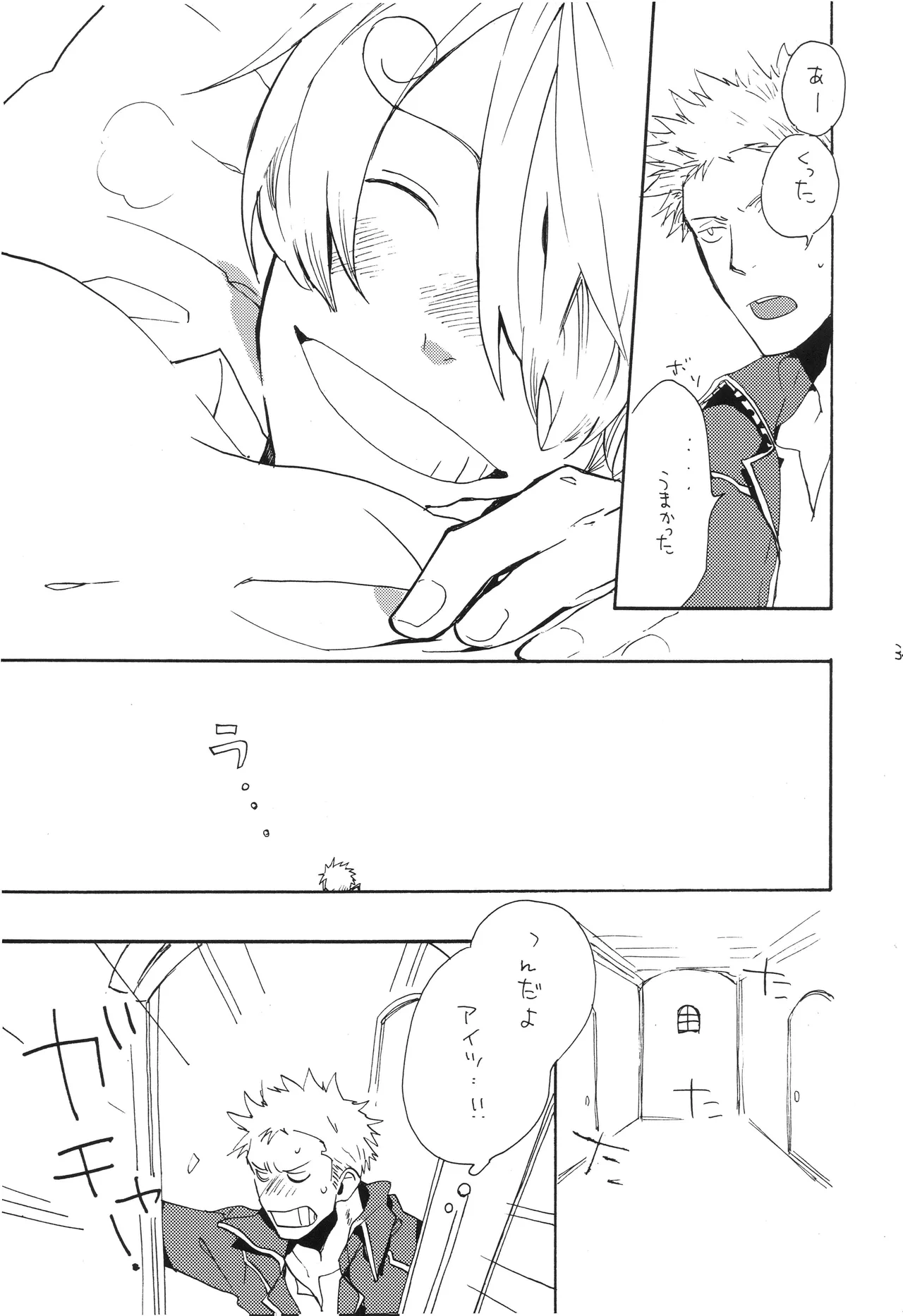 魔女裁判 Page 34