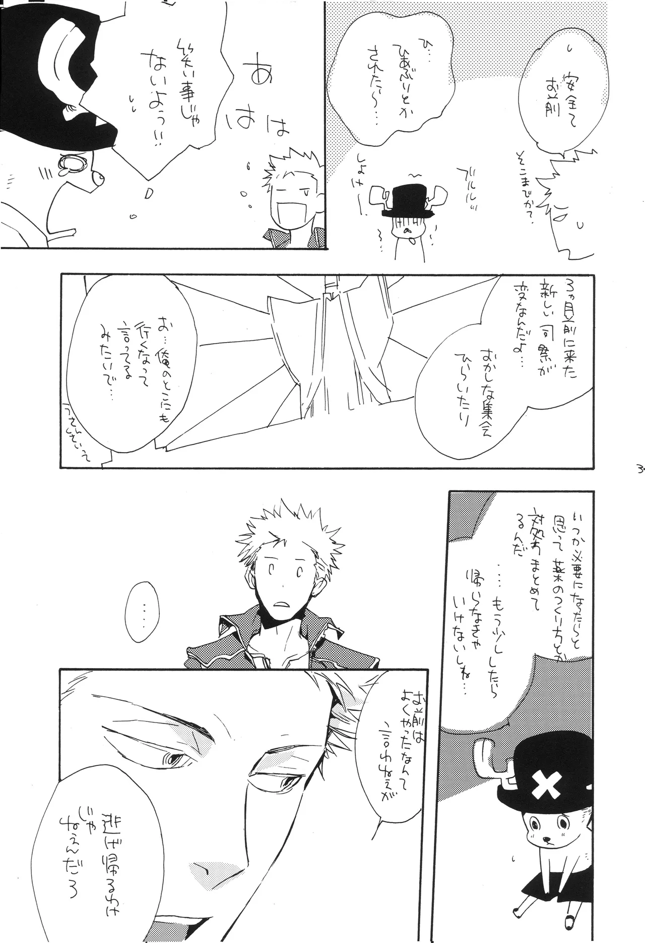 魔女裁判 Page 36