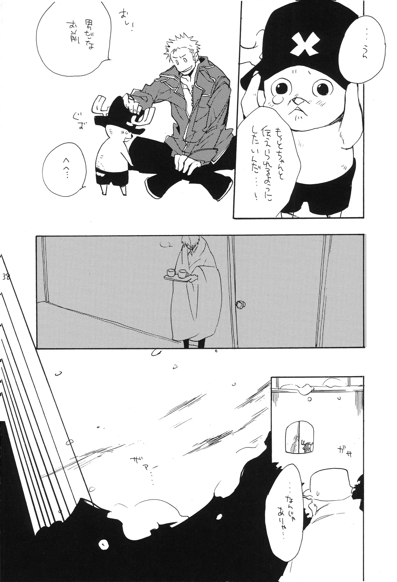 魔女裁判 Page 37