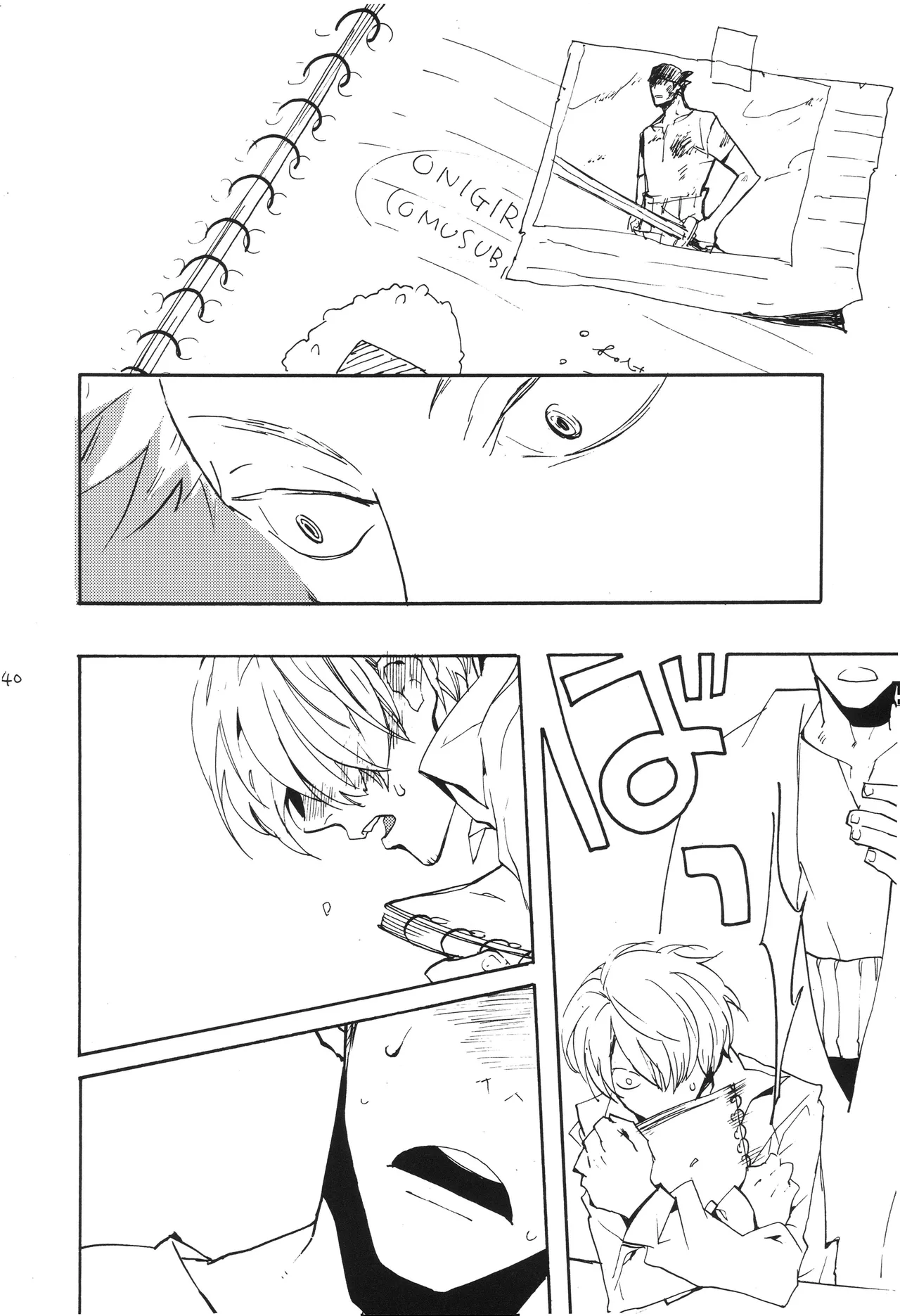 魔女裁判 Page 39