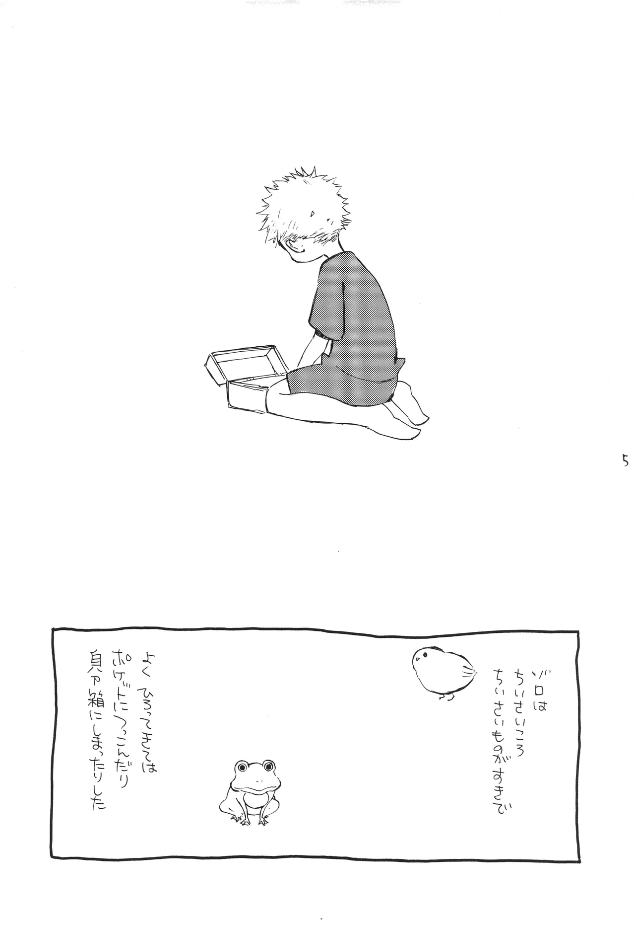 魔女裁判 Page 4