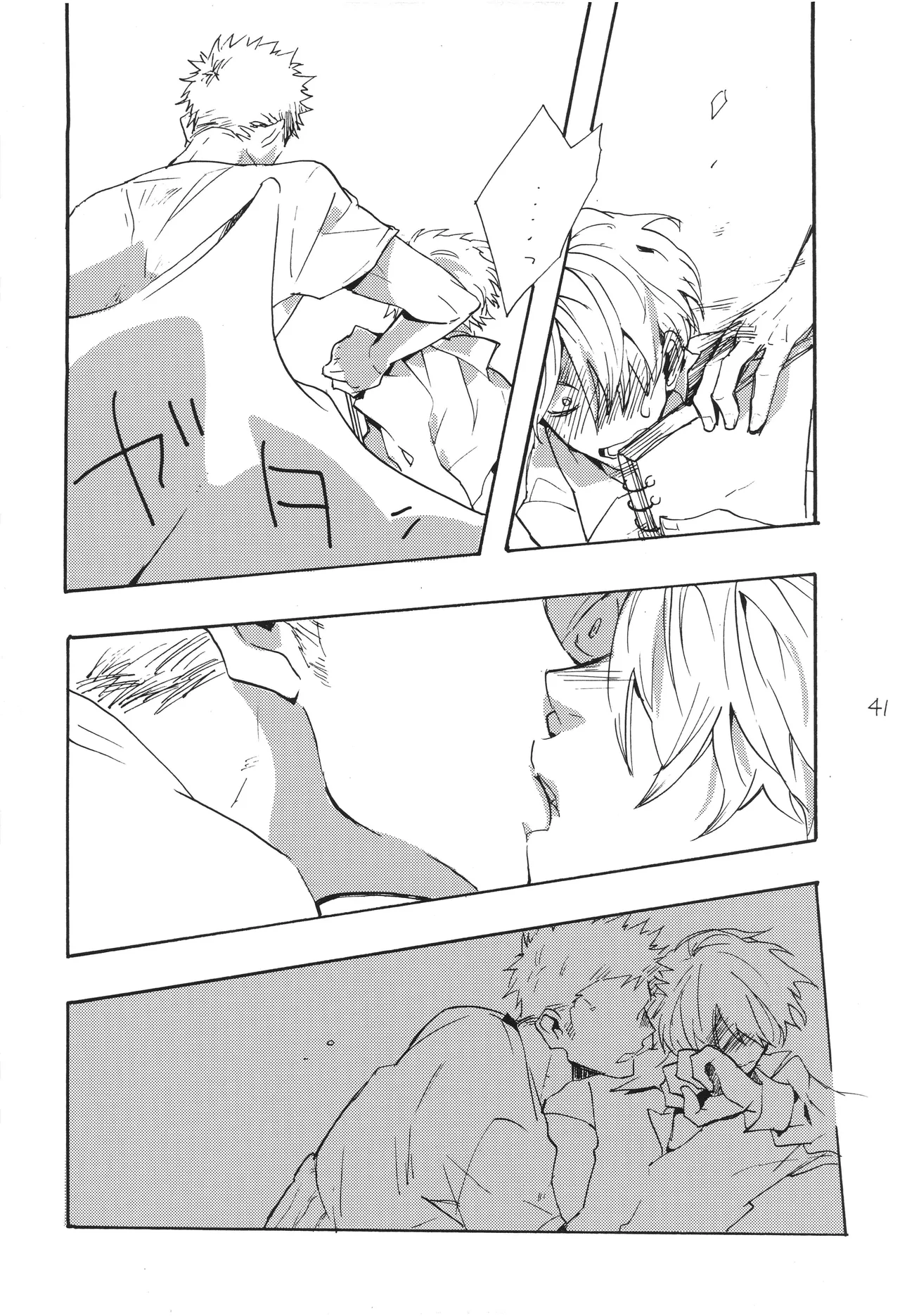魔女裁判 Page 40