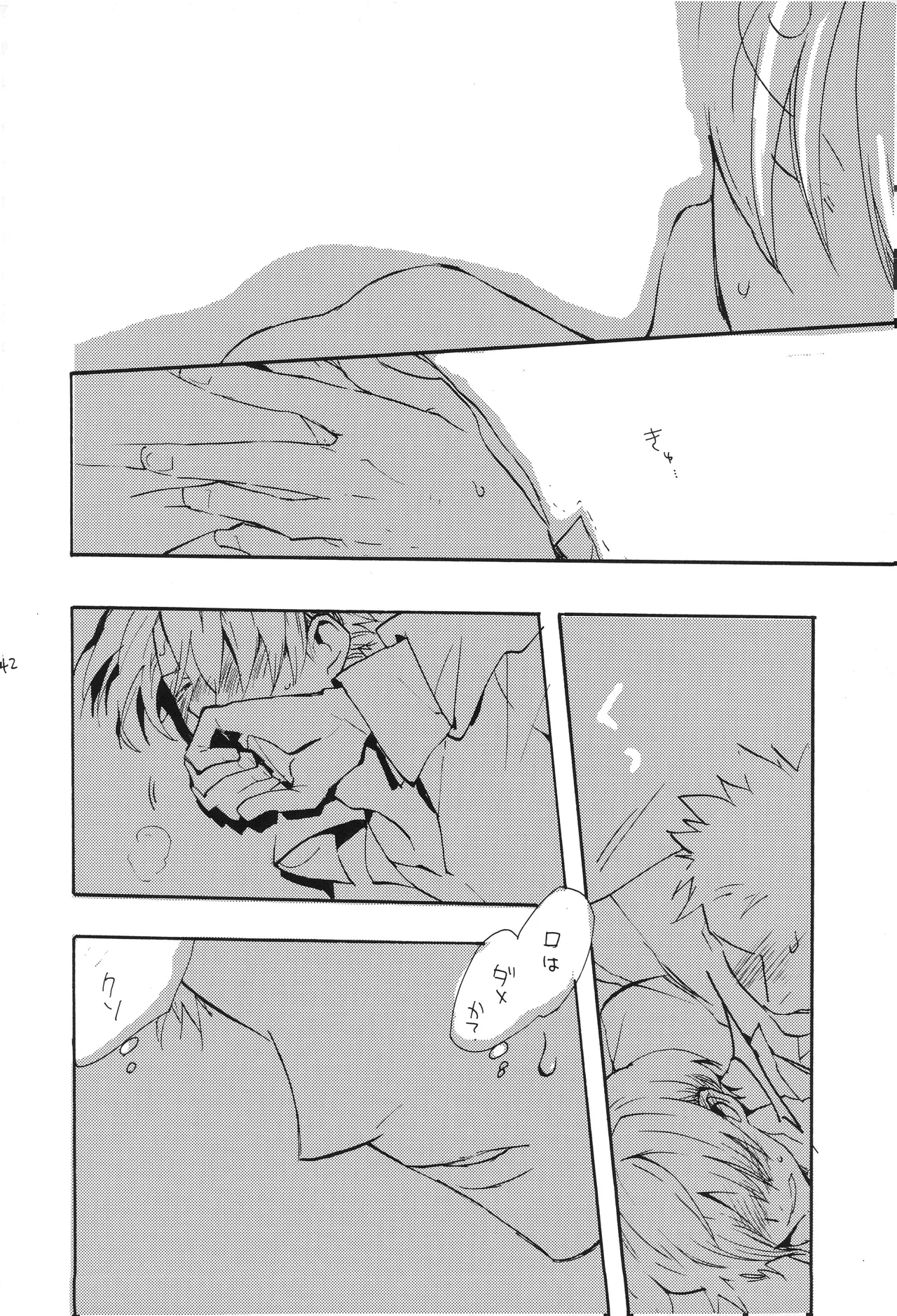 魔女裁判 Page 41