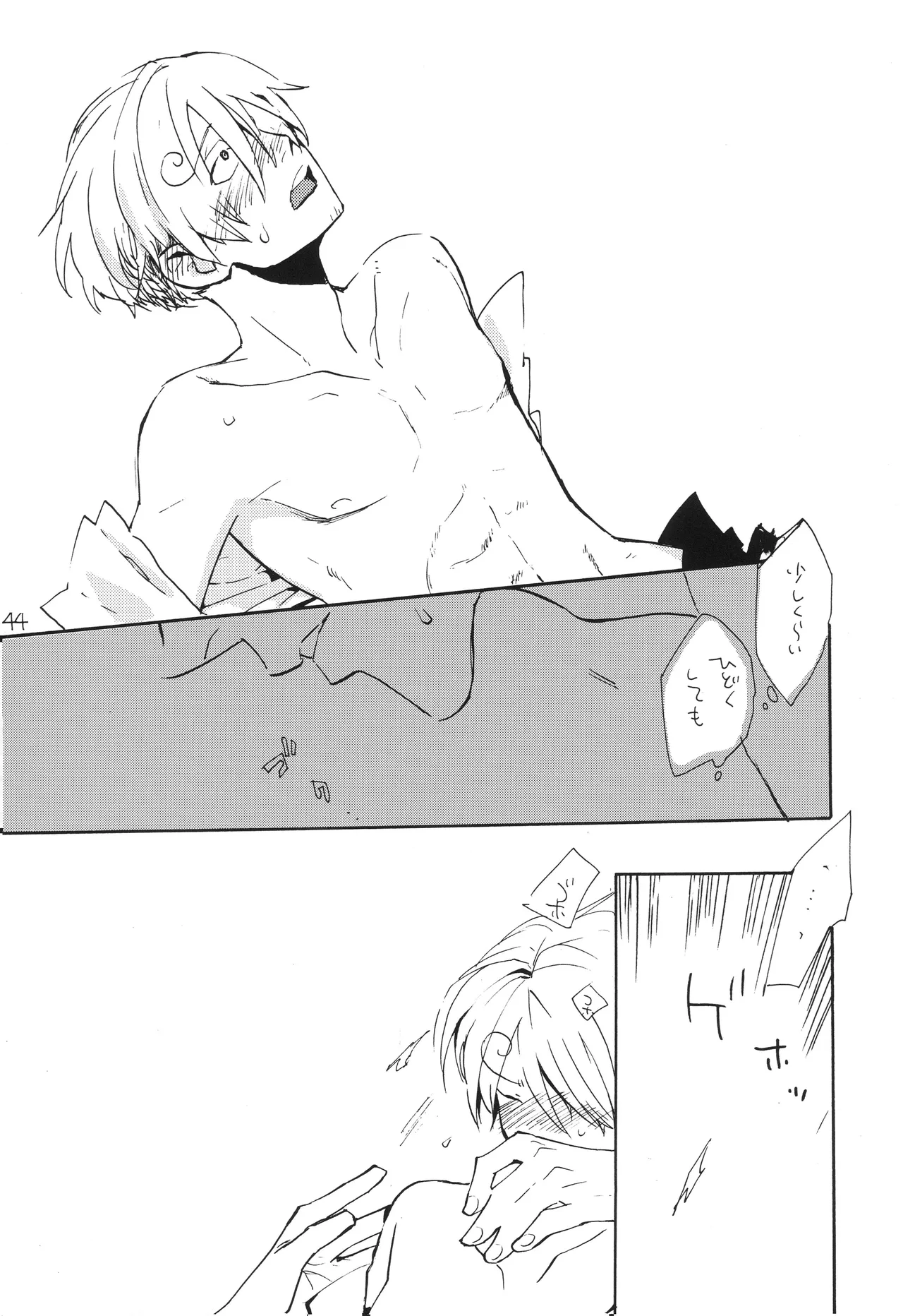 魔女裁判 Page 43