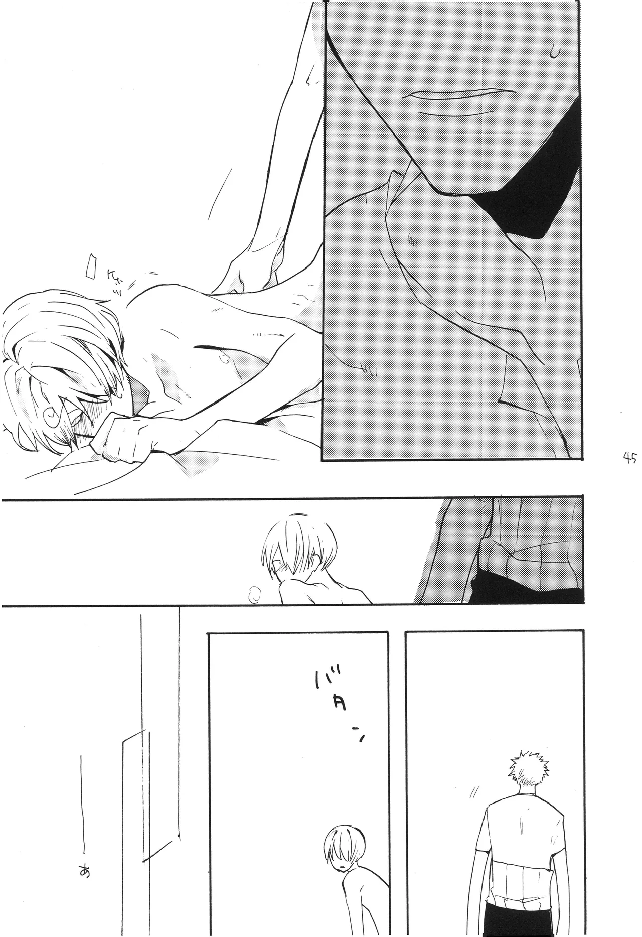 魔女裁判 Page 44