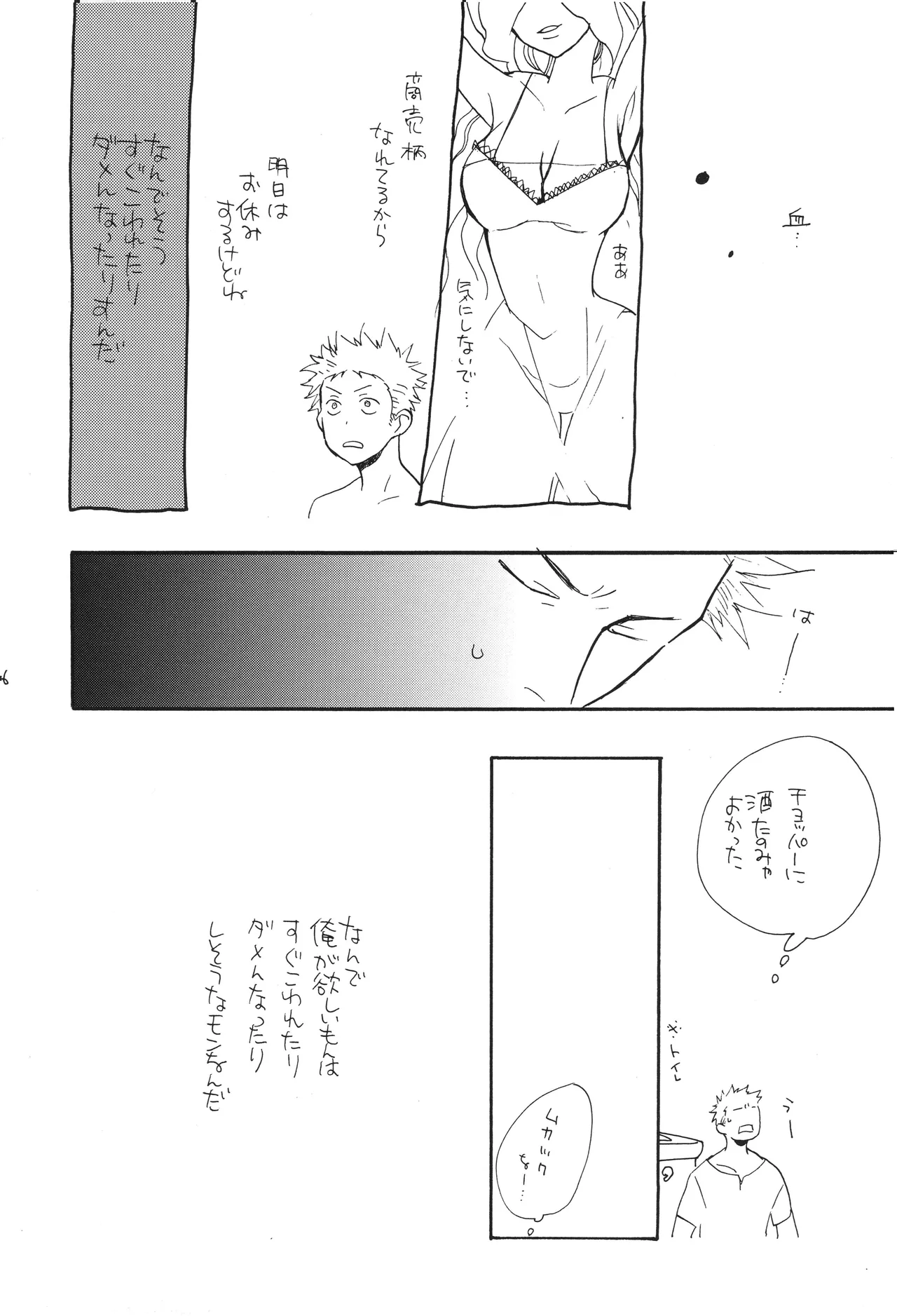 魔女裁判 Page 45