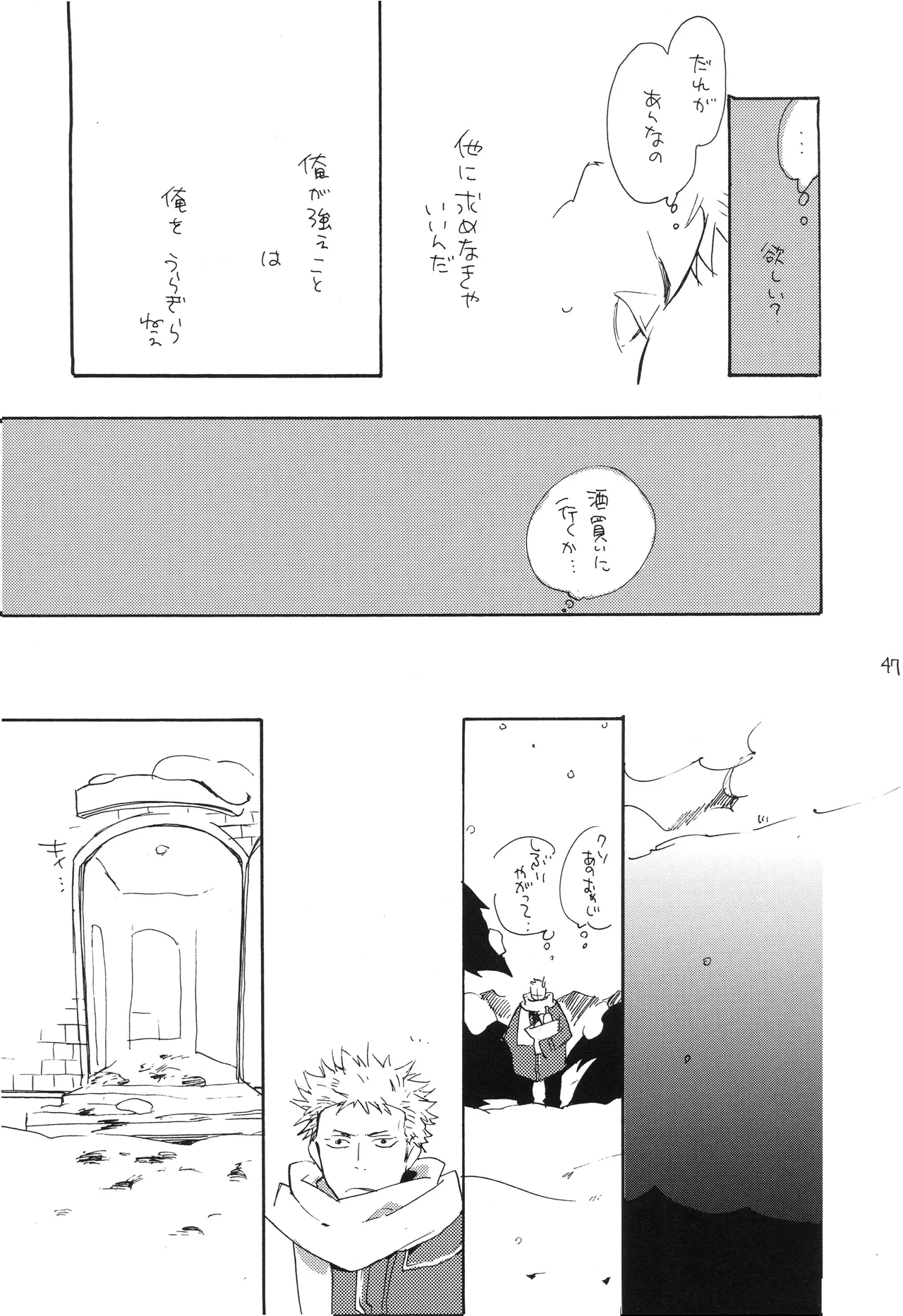 魔女裁判 Page 46