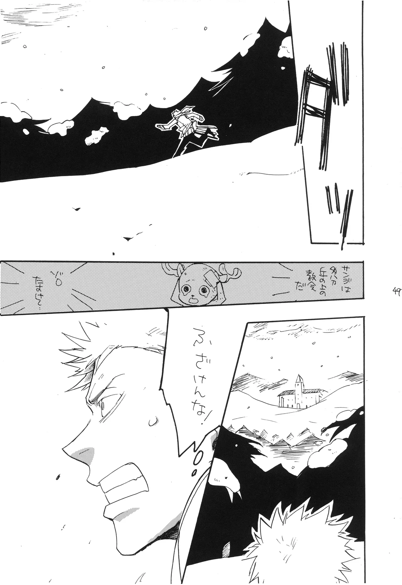 魔女裁判 Page 48